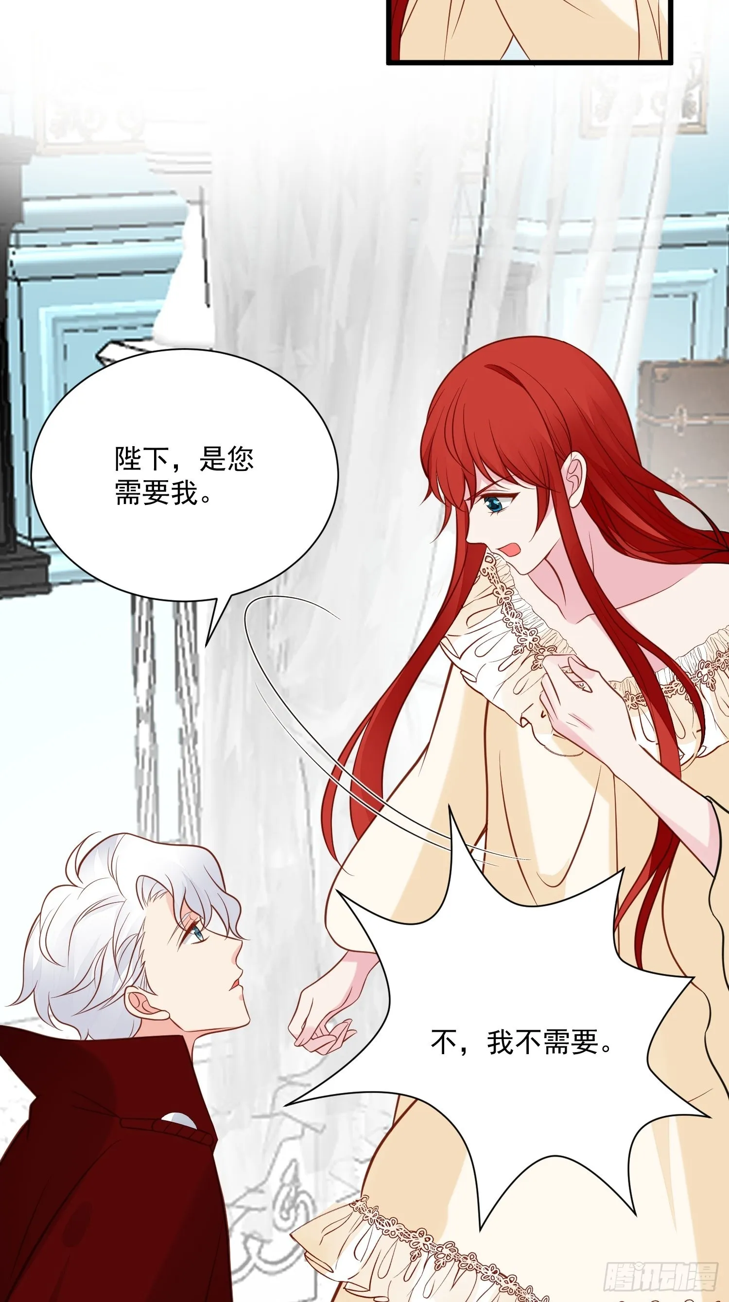 第74话 我爱你 第15页
