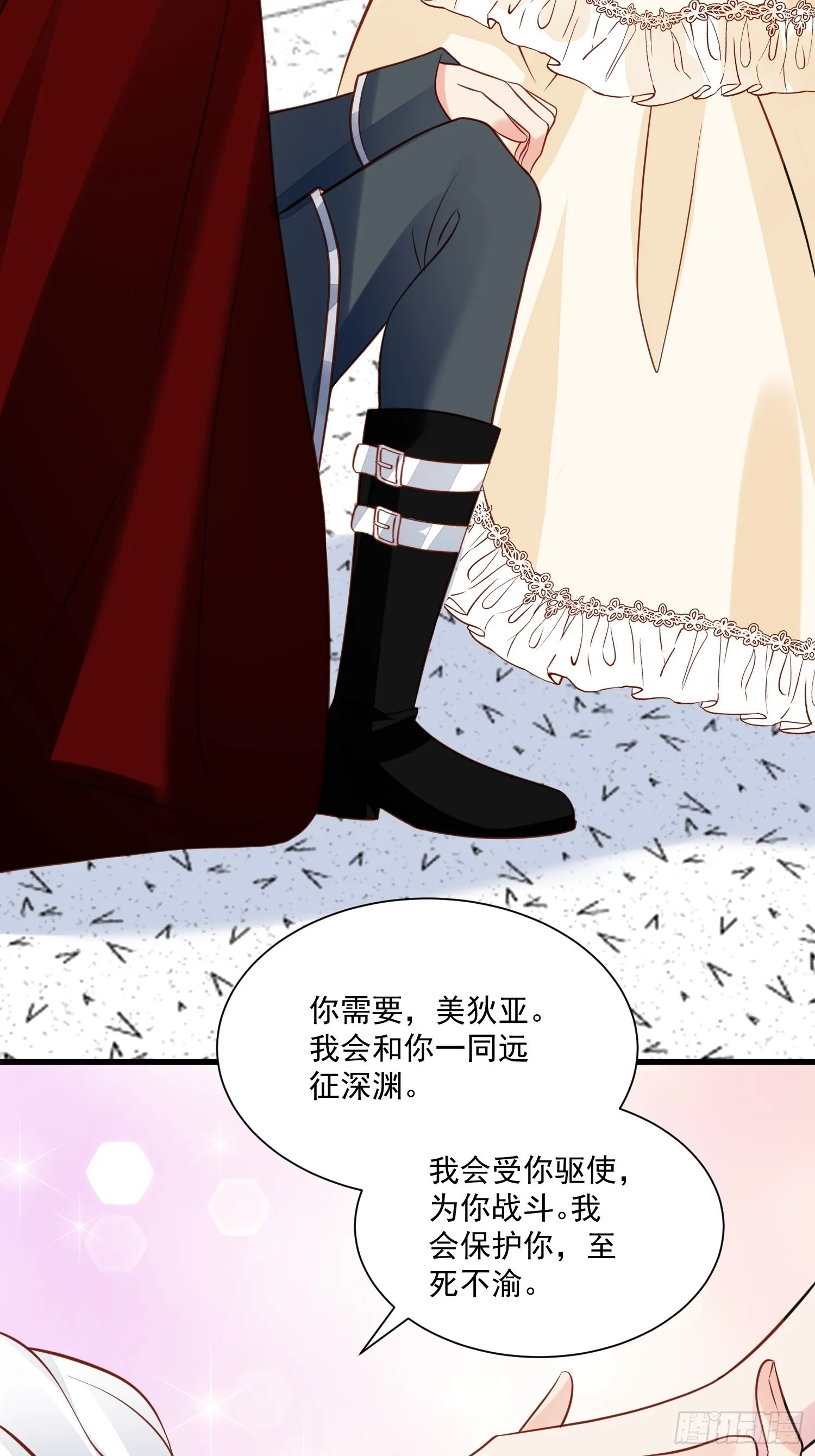 第74话 我爱你 第16页
