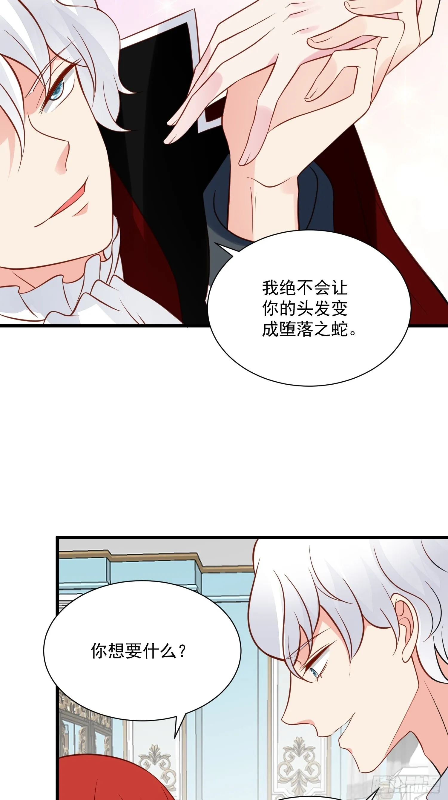 第74话 我爱你 第17页