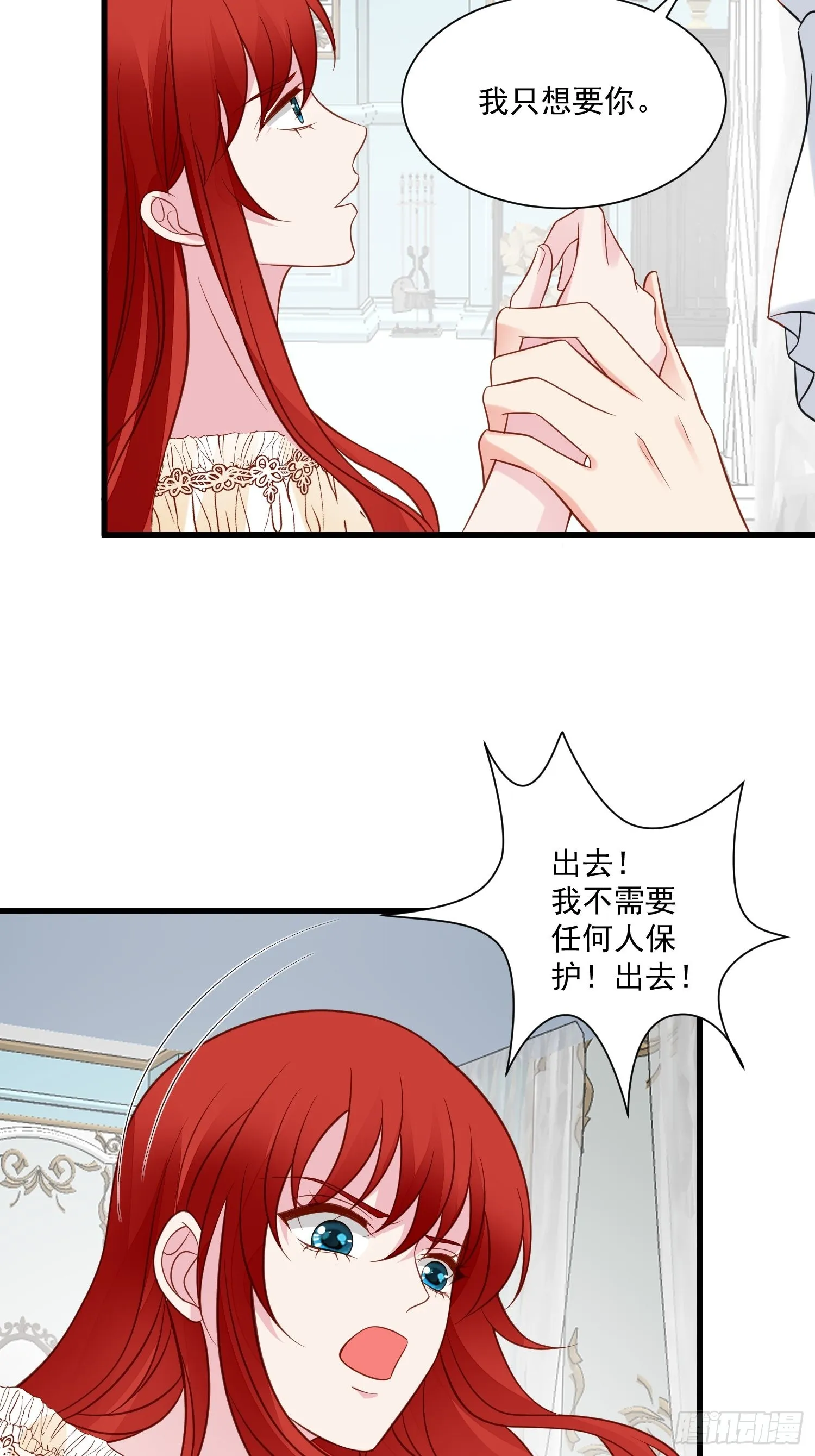 第74话 我爱你 第18页