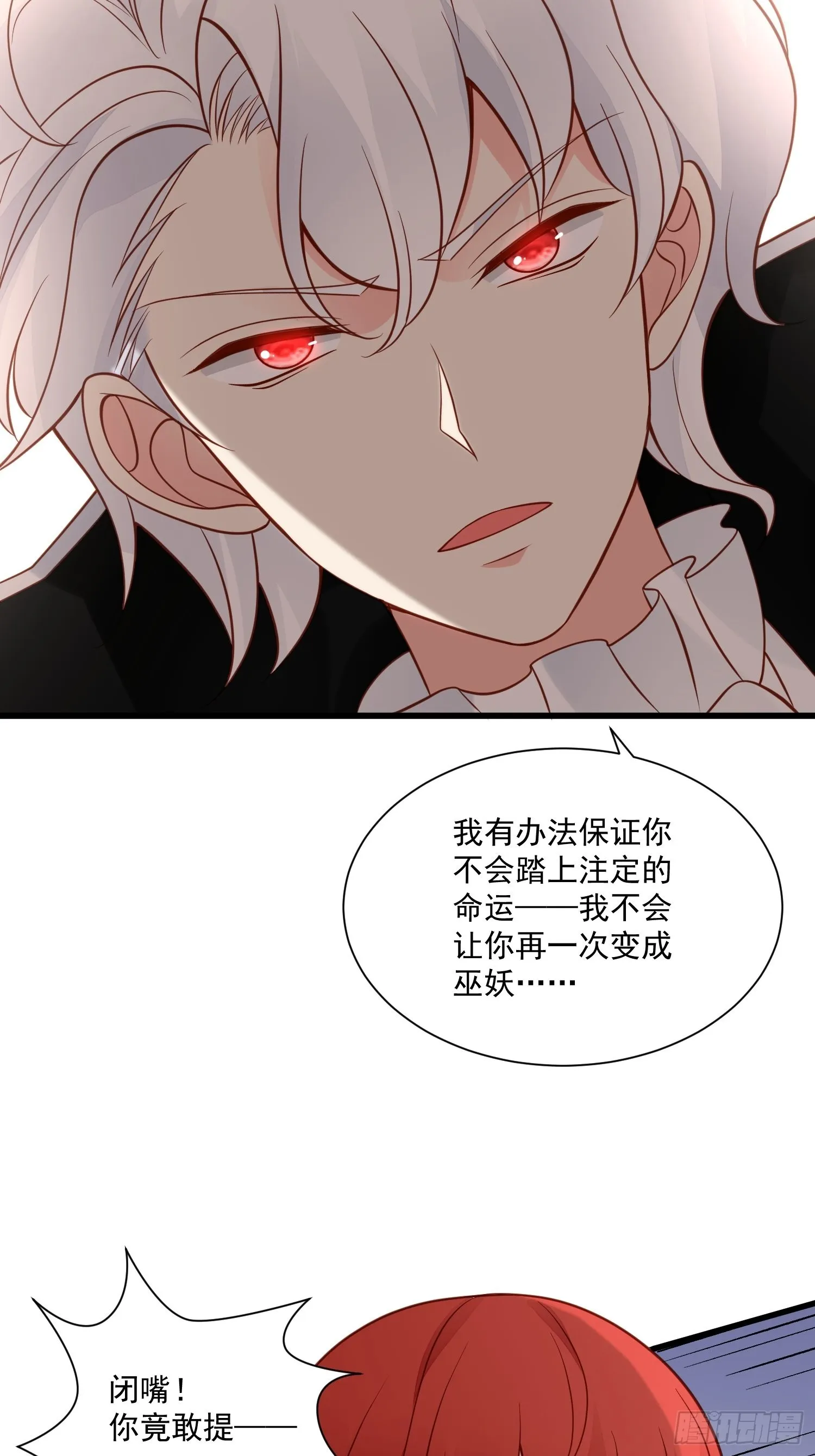 第74话 我爱你 第21页