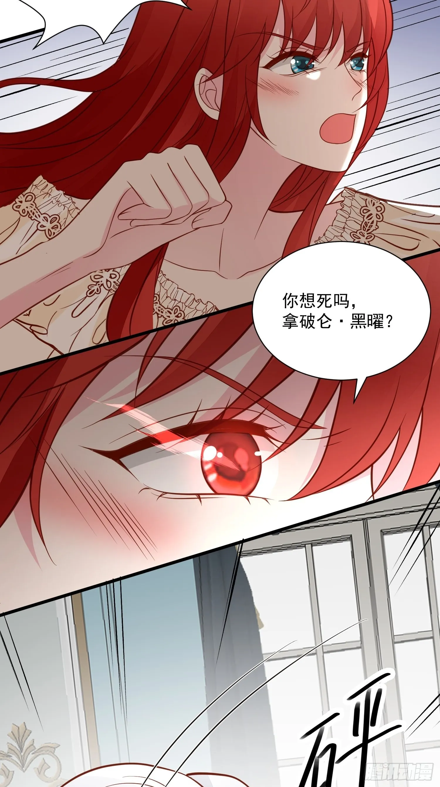 第74话 我爱你 第22页