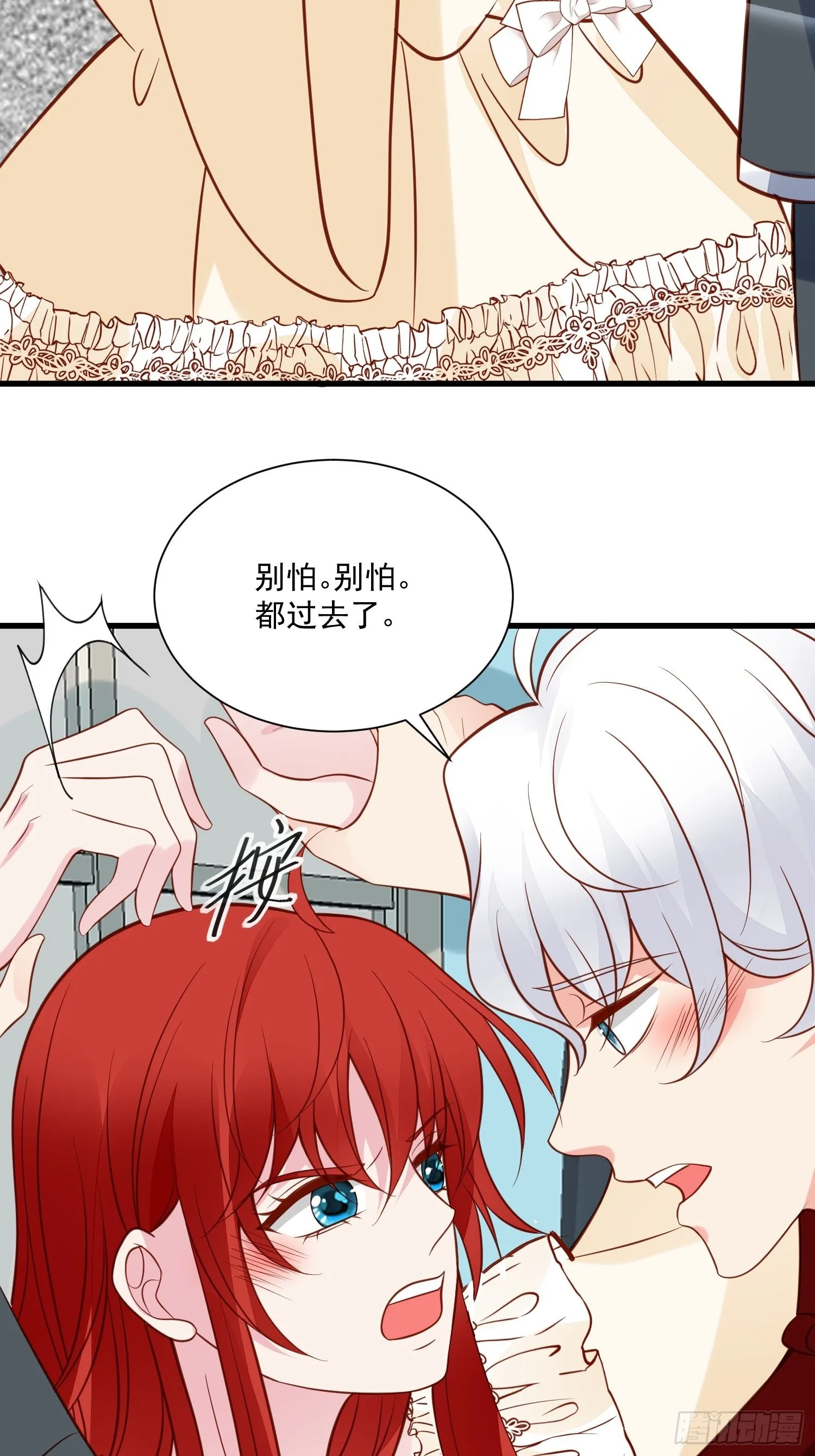 第74话 我爱你 第28页