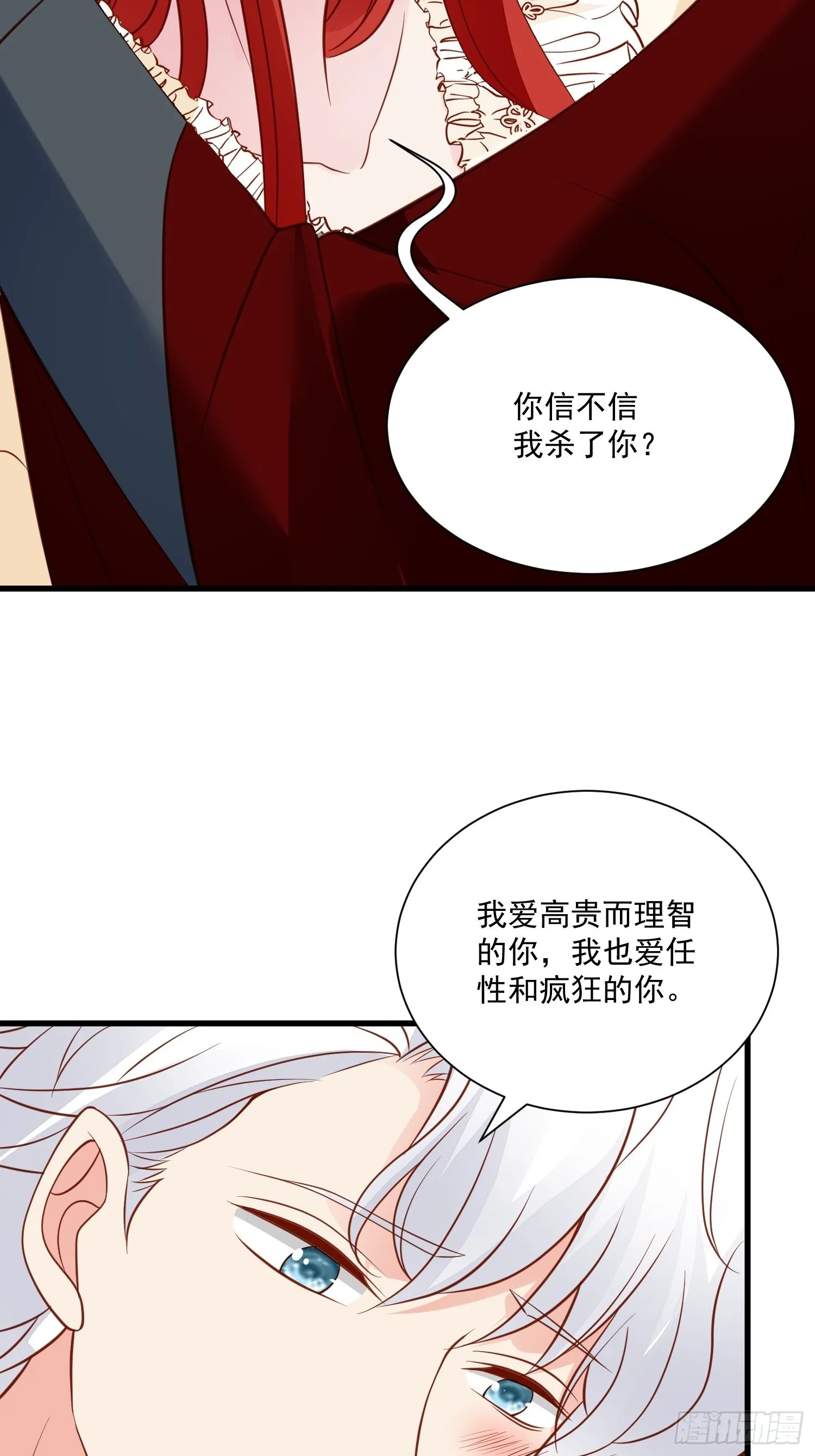 第74话 我爱你 第29页