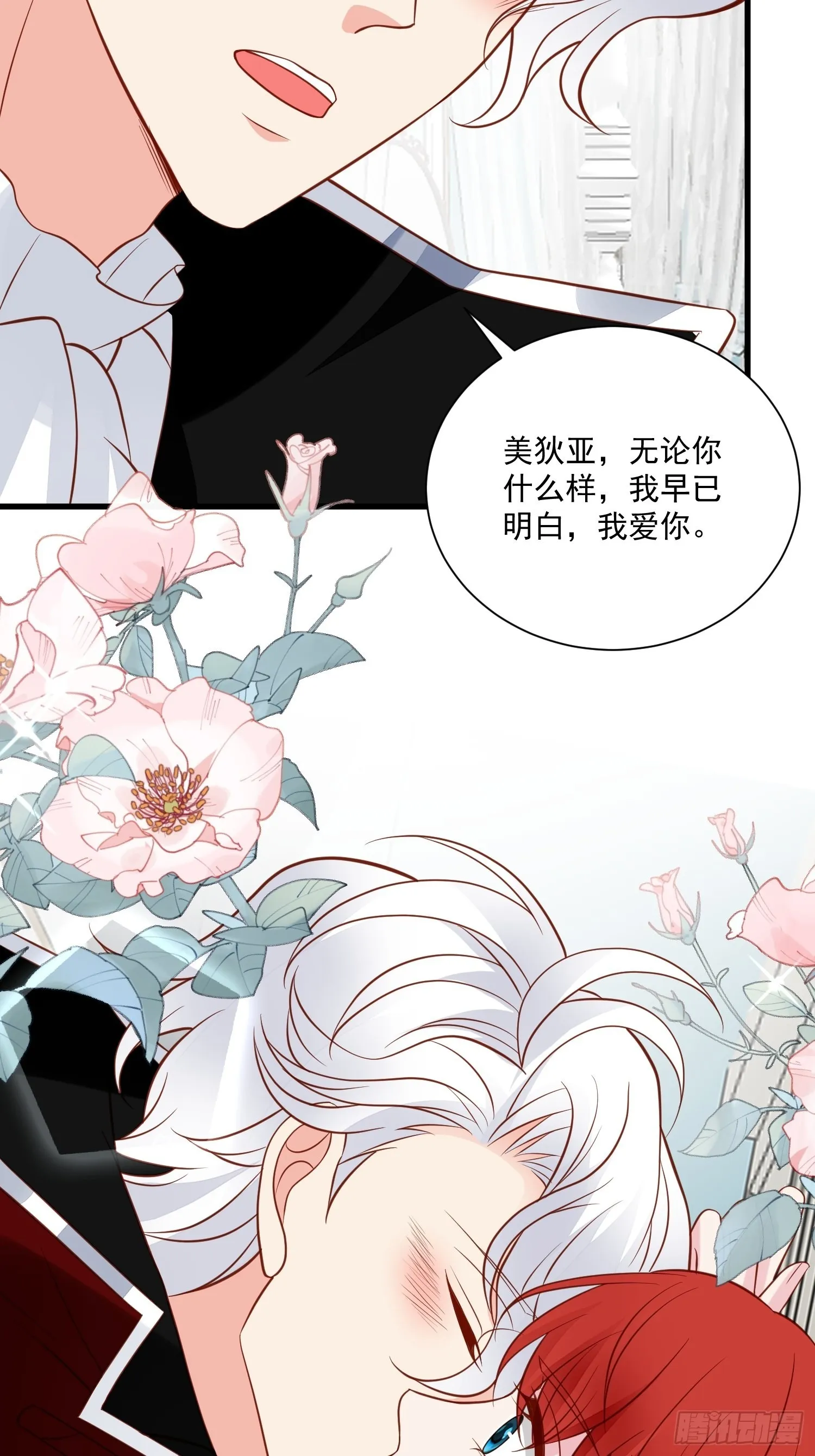 第74话 我爱你 第30页