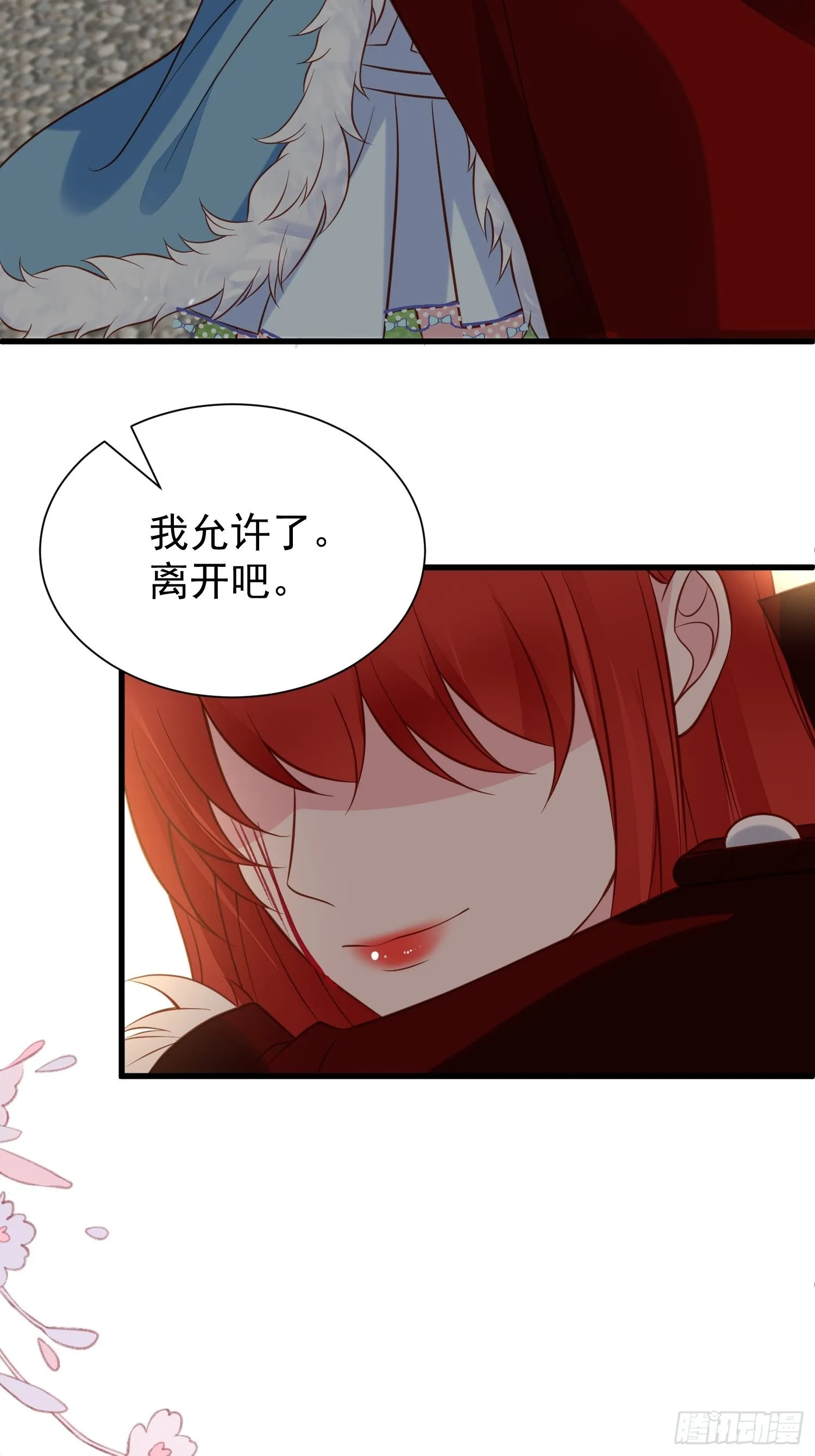 第76话 有我还不够吗 第6页