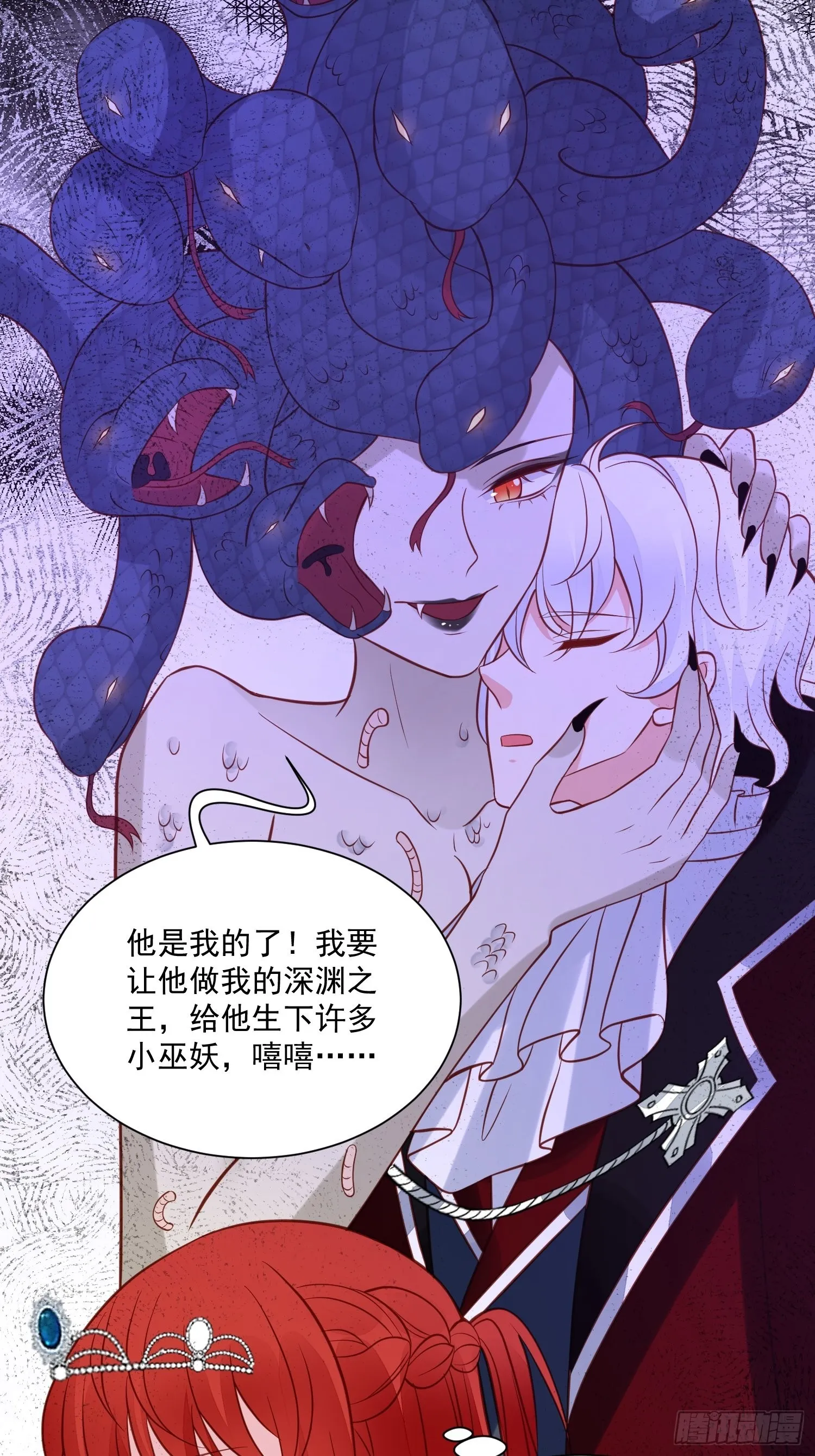 第76话 有我还不够吗 第11页