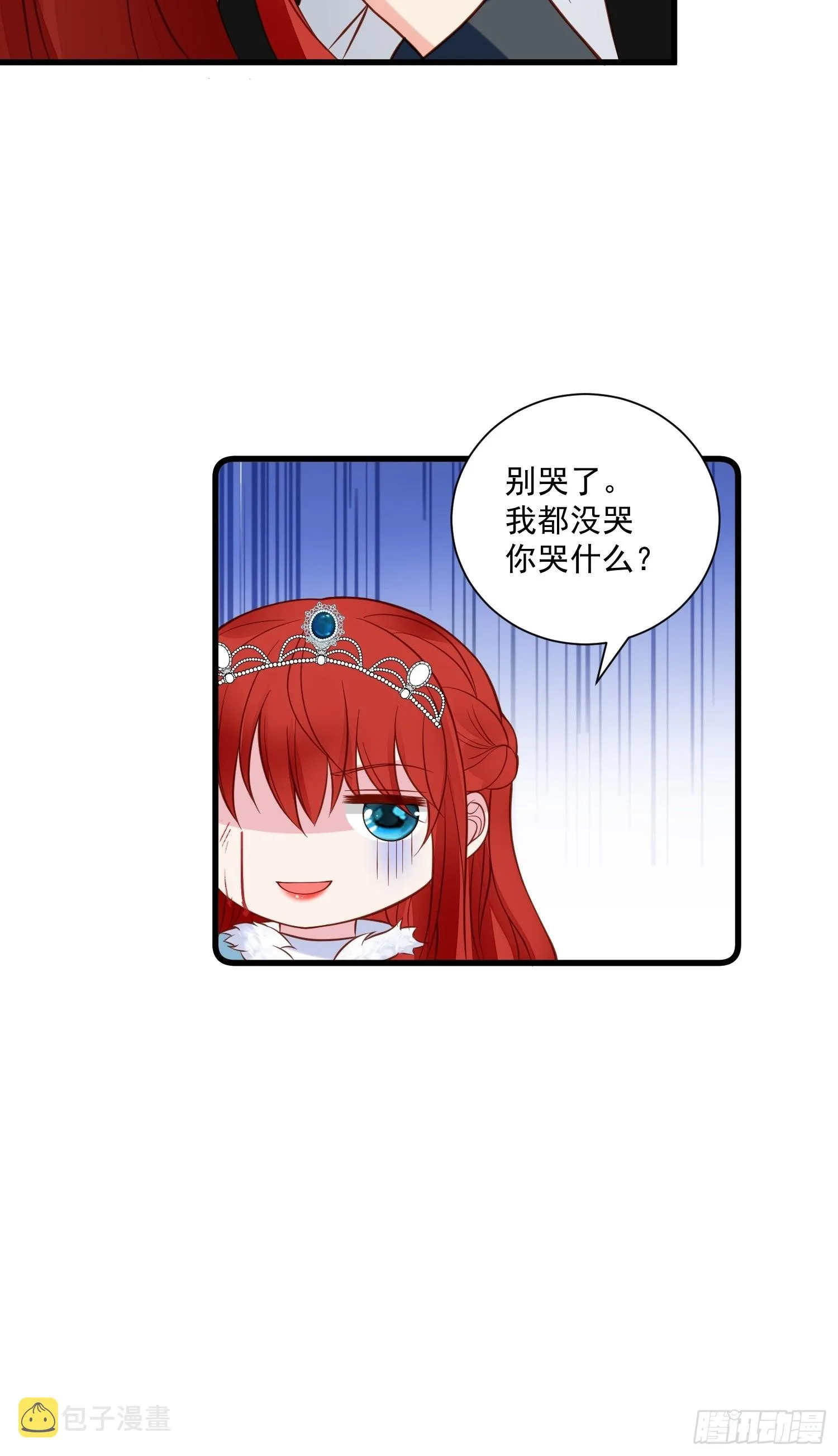 第76话 有我还不够吗 第13页