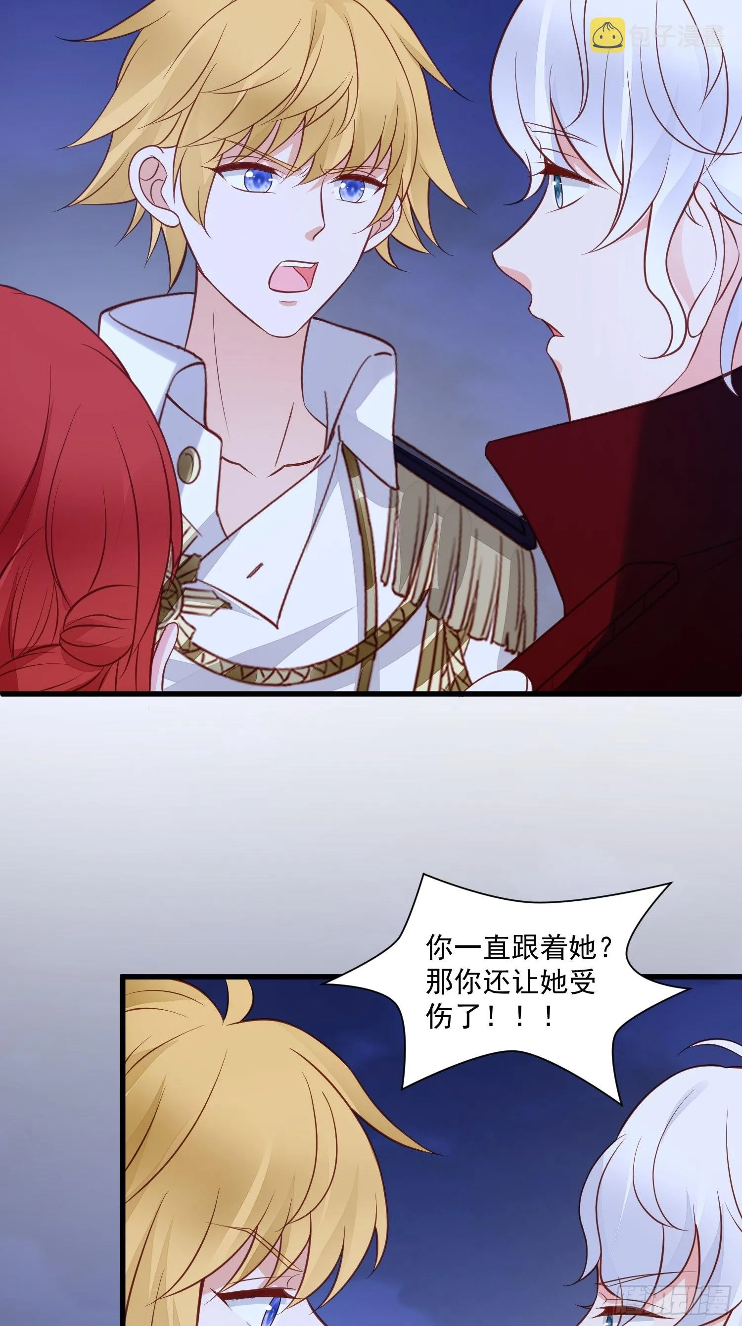 第76话 有我还不够吗 第22页