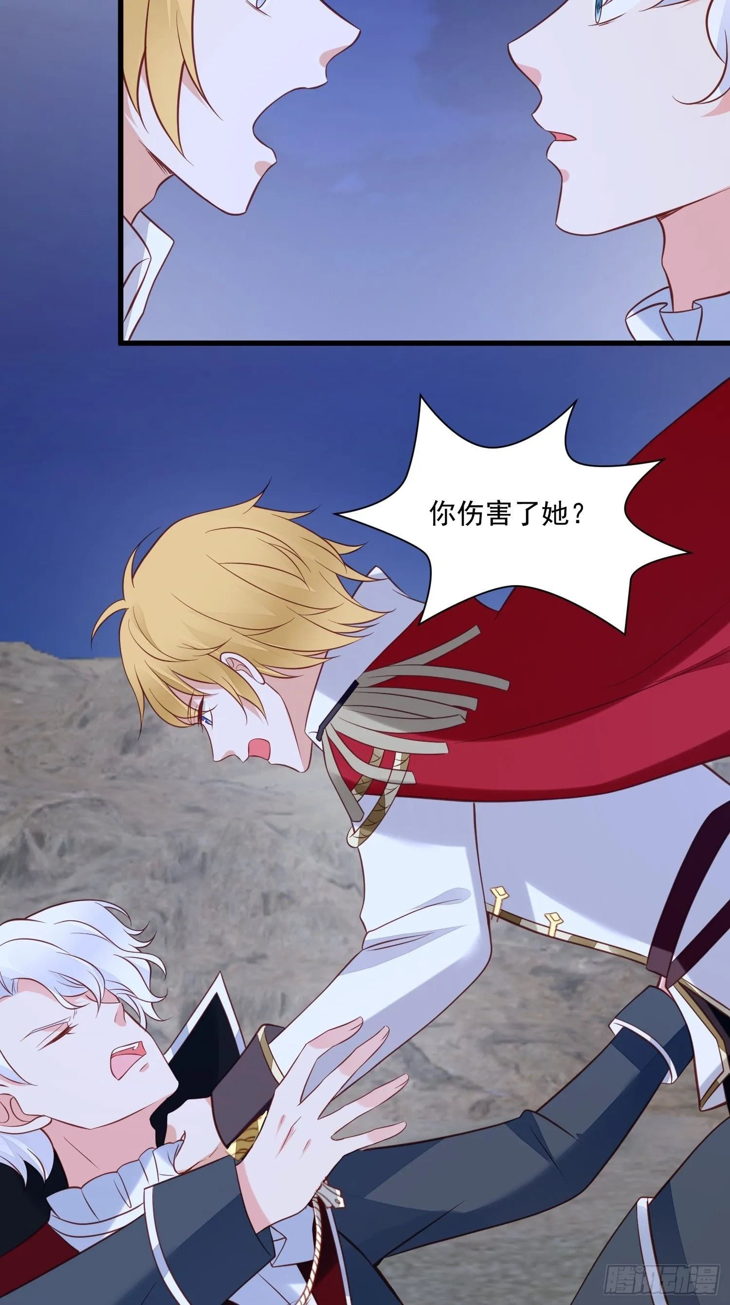 第76话 有我还不够吗 第23页