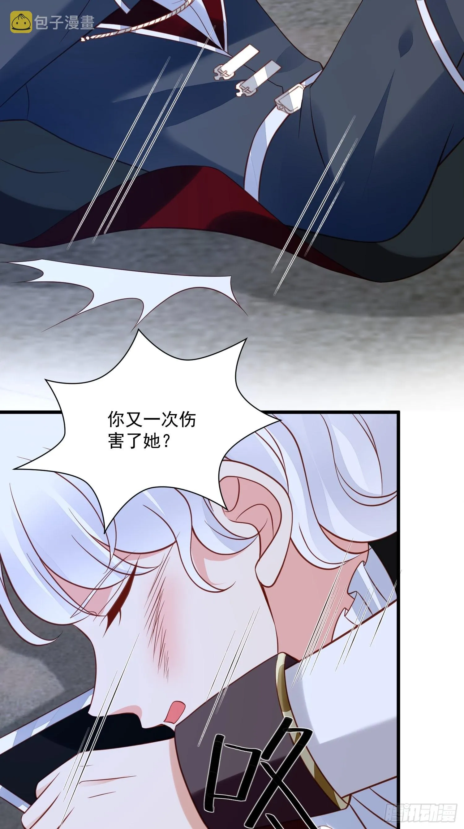 第76话 有我还不够吗 第24页