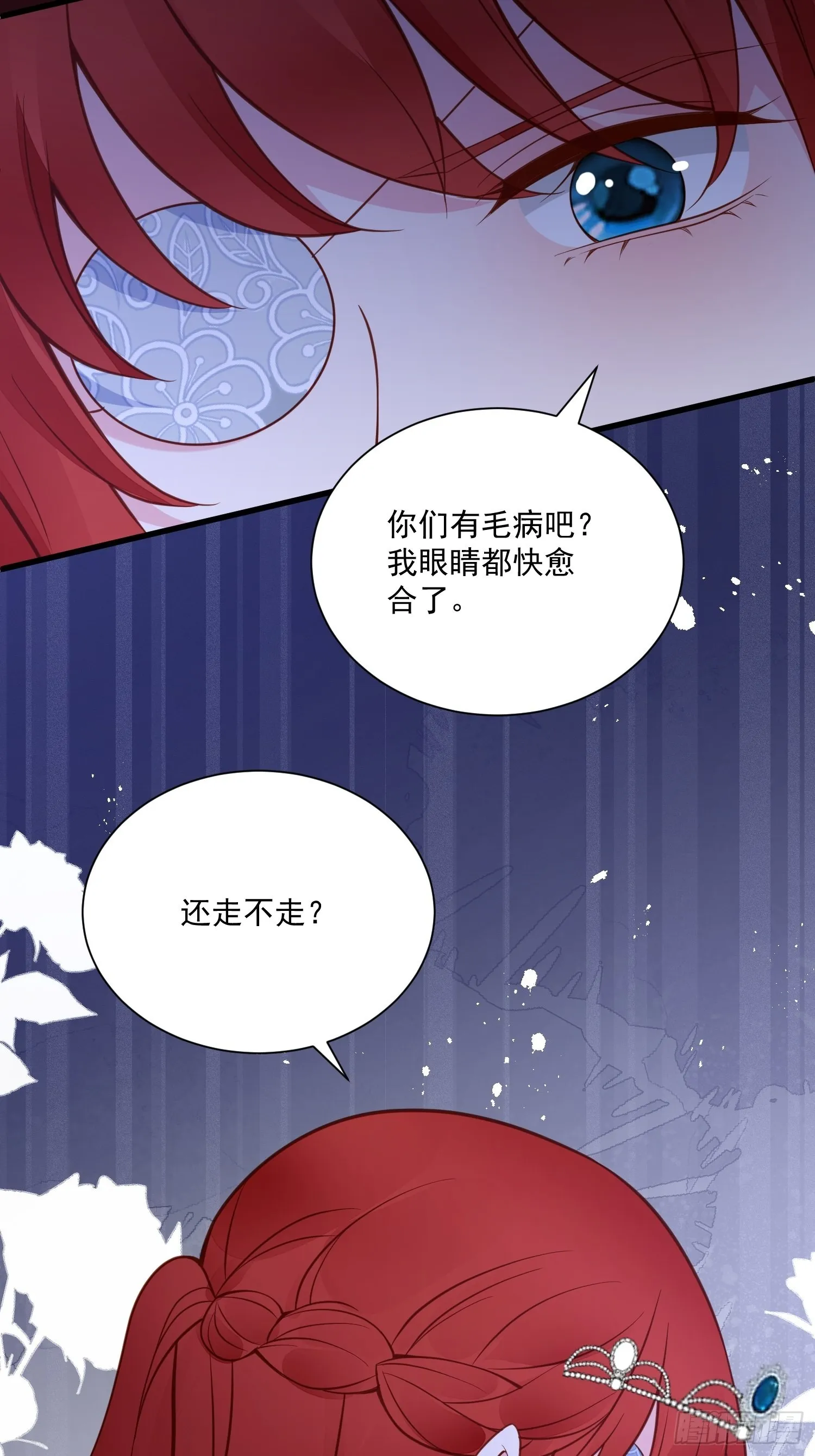 第76话 有我还不够吗 第28页