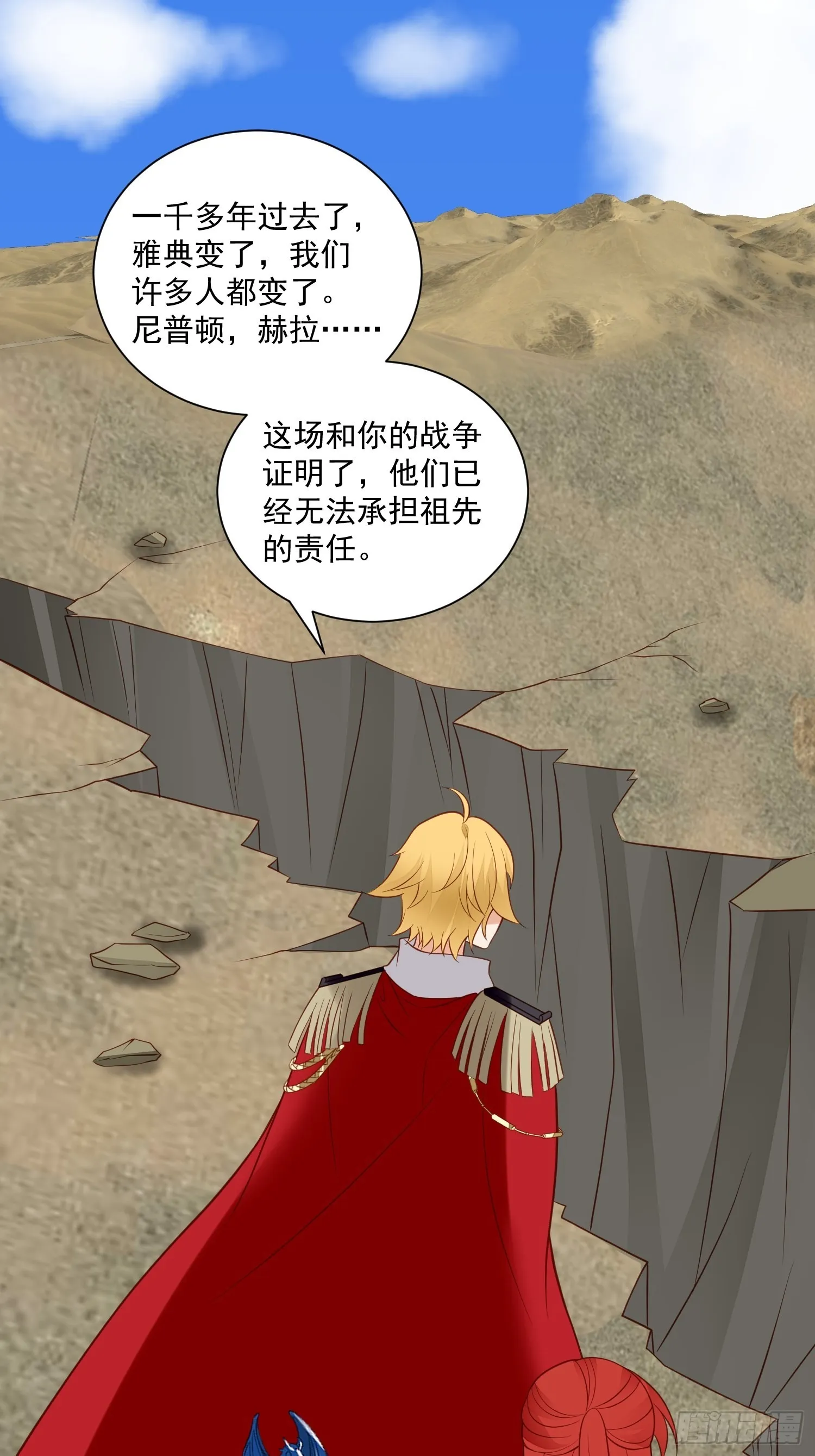 第73话 你真好 第8页