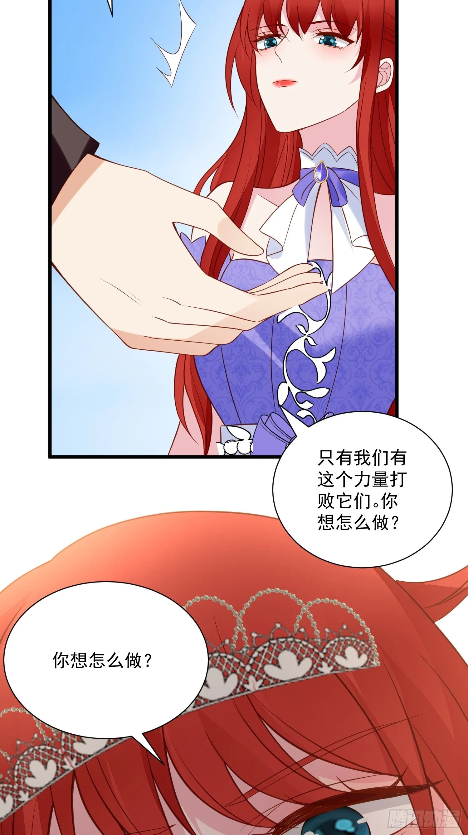 第73话 你真好 第10页