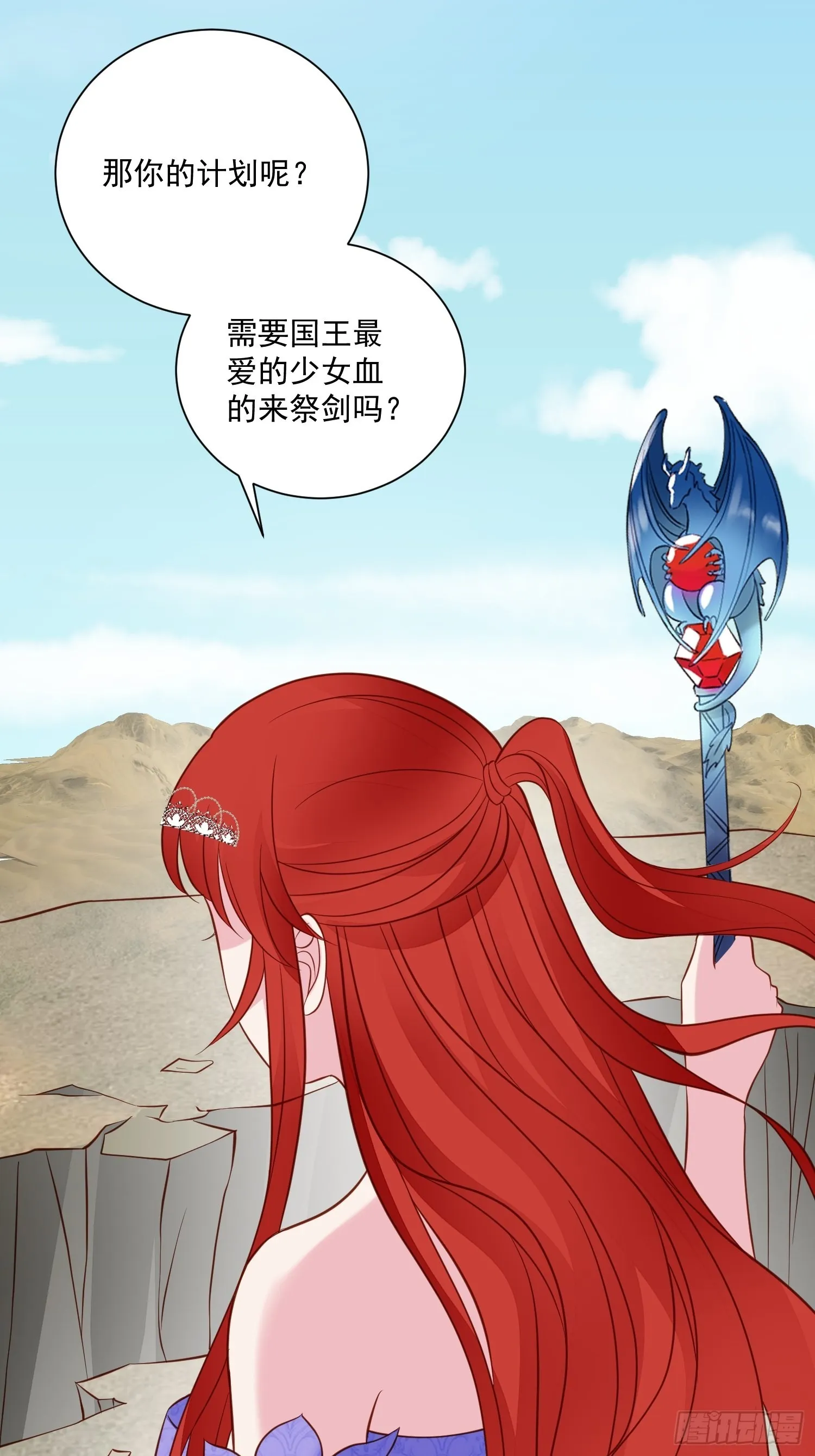 第73话 你真好 第15页