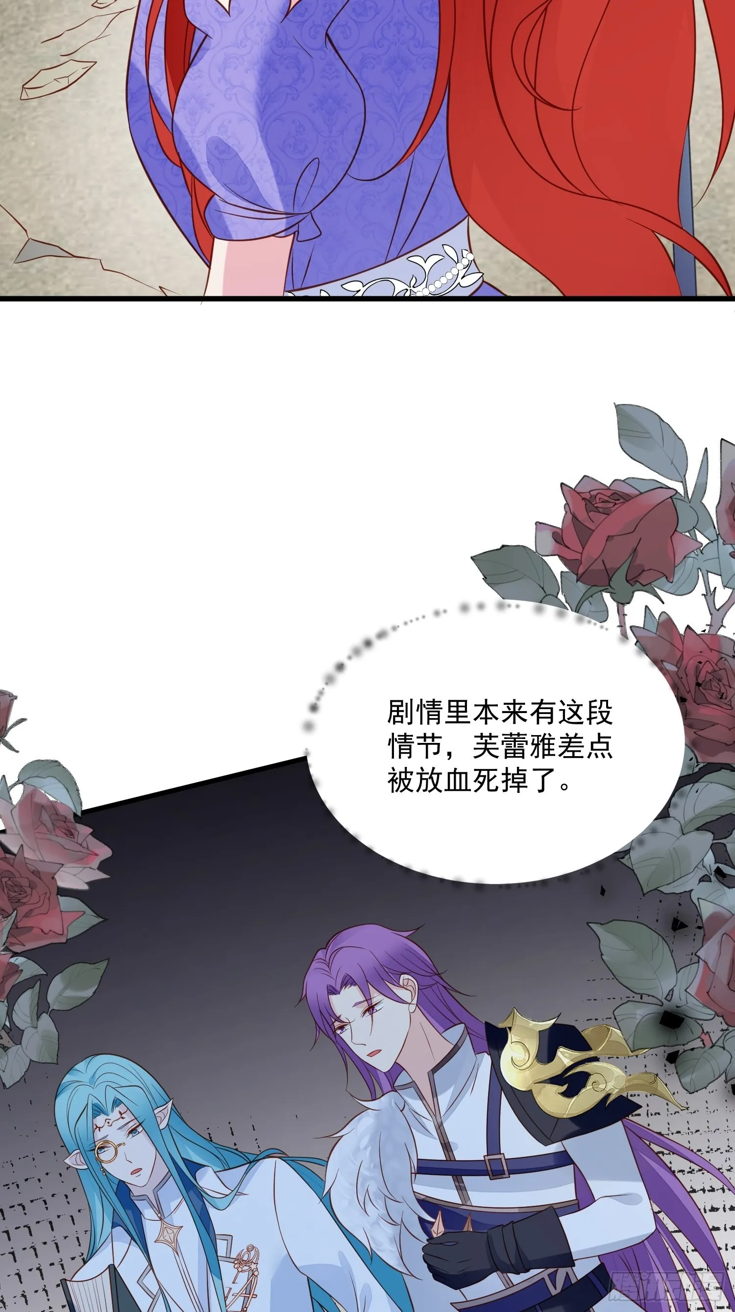 第73话 你真好 第16页
