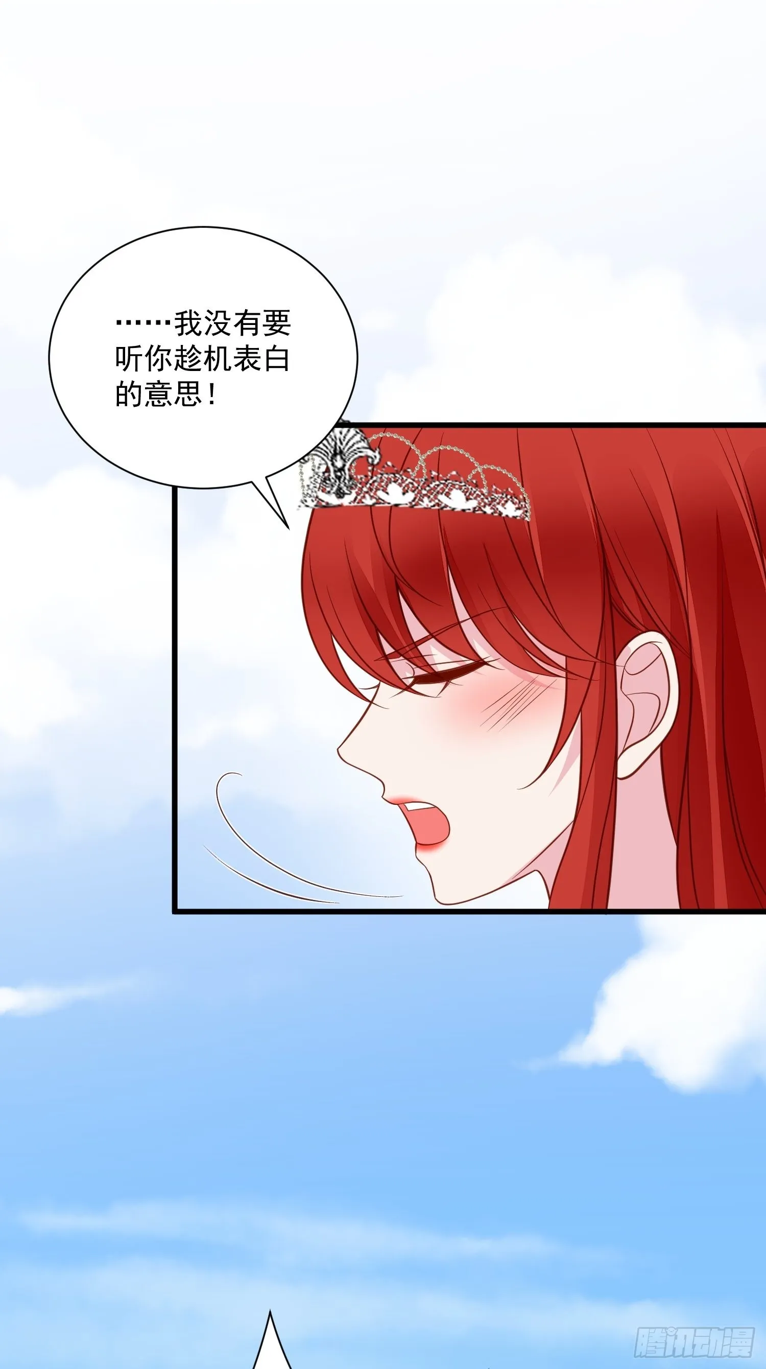 第73话 你真好 第20页