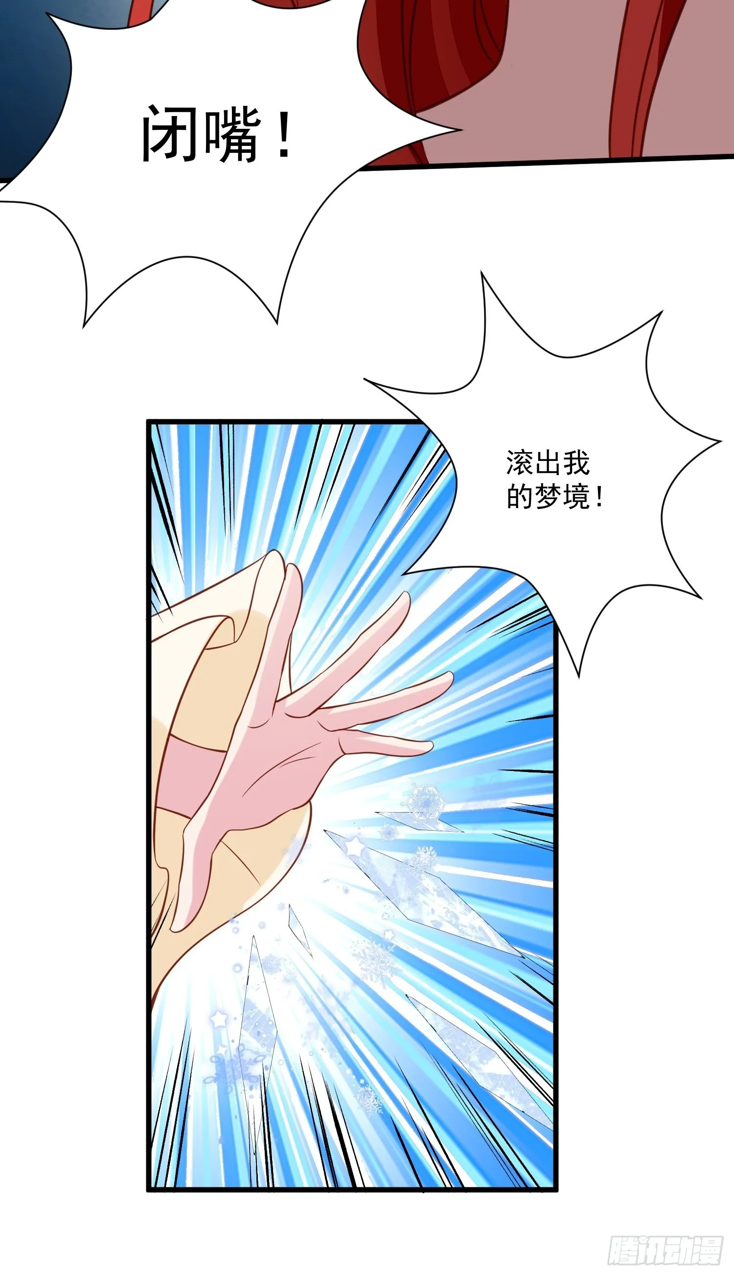 第73话 你真好 第29页