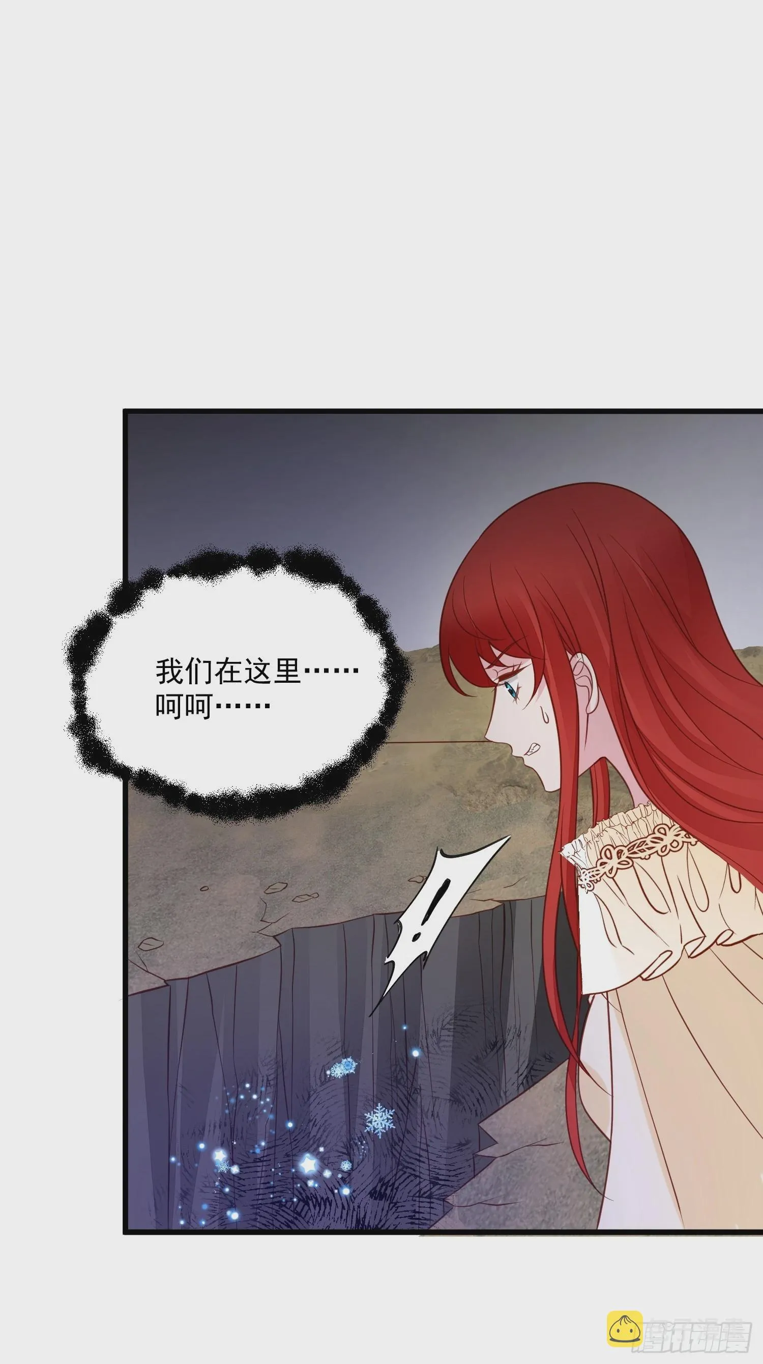 第73话 你真好 第30页