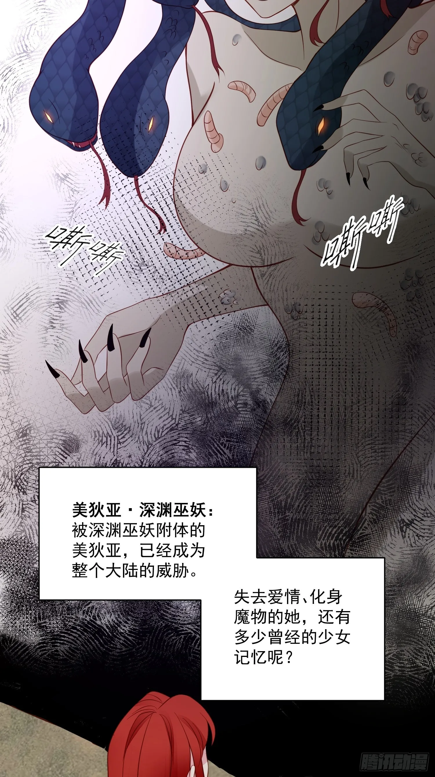 第73话 你真好 第32页