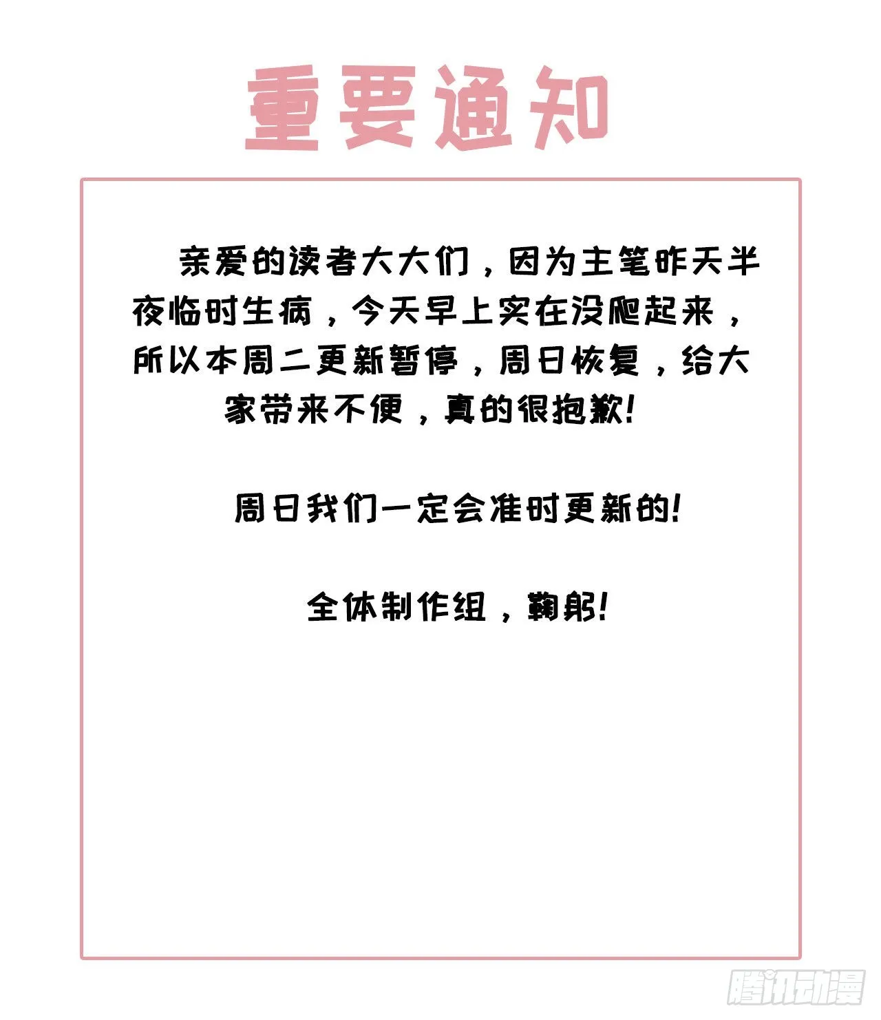 请教条 第1页