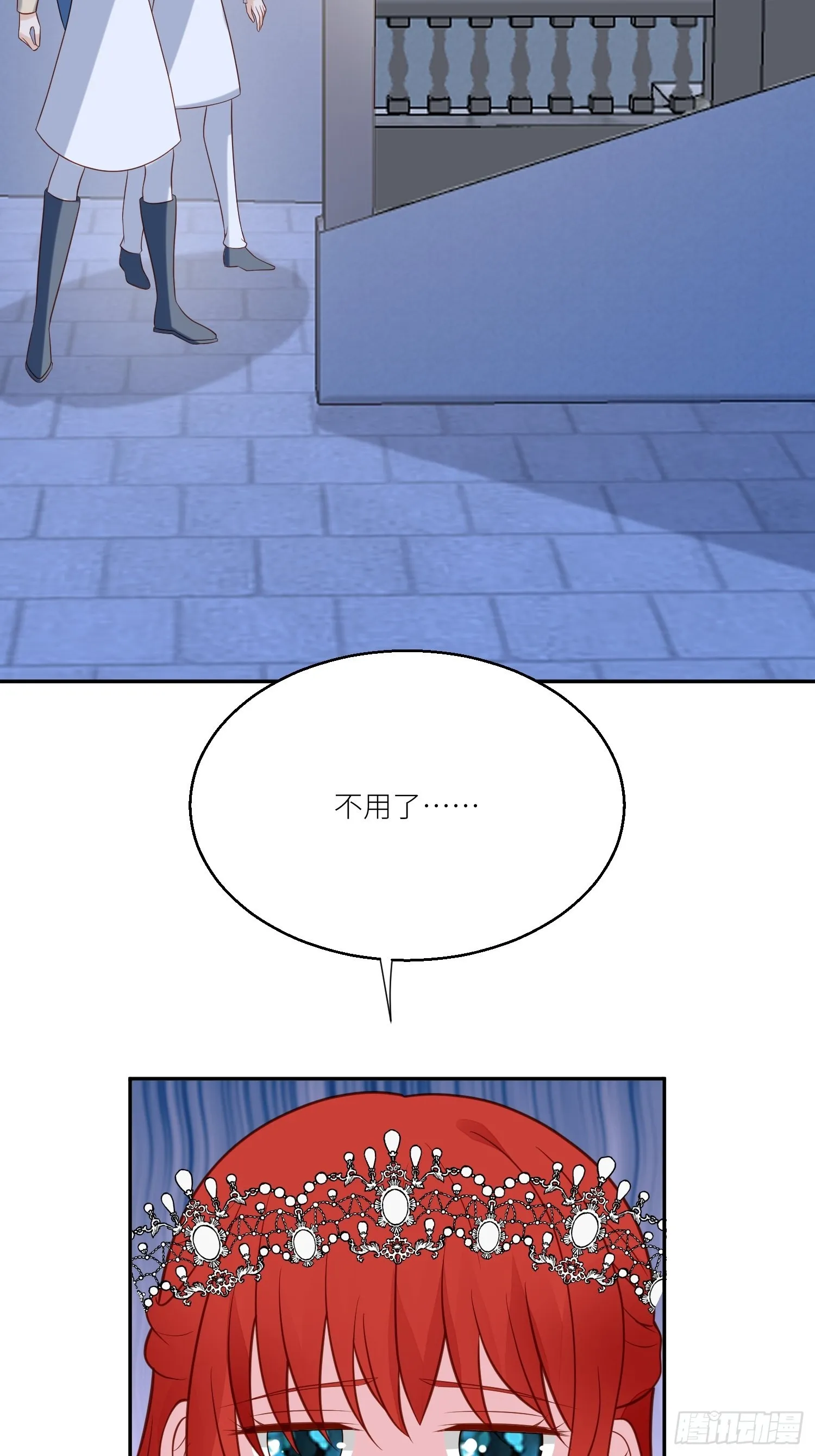 第72话 她来了 第3页