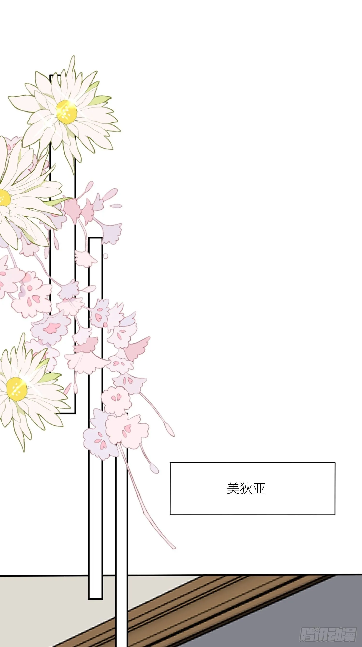 第72话 她来了 第8页