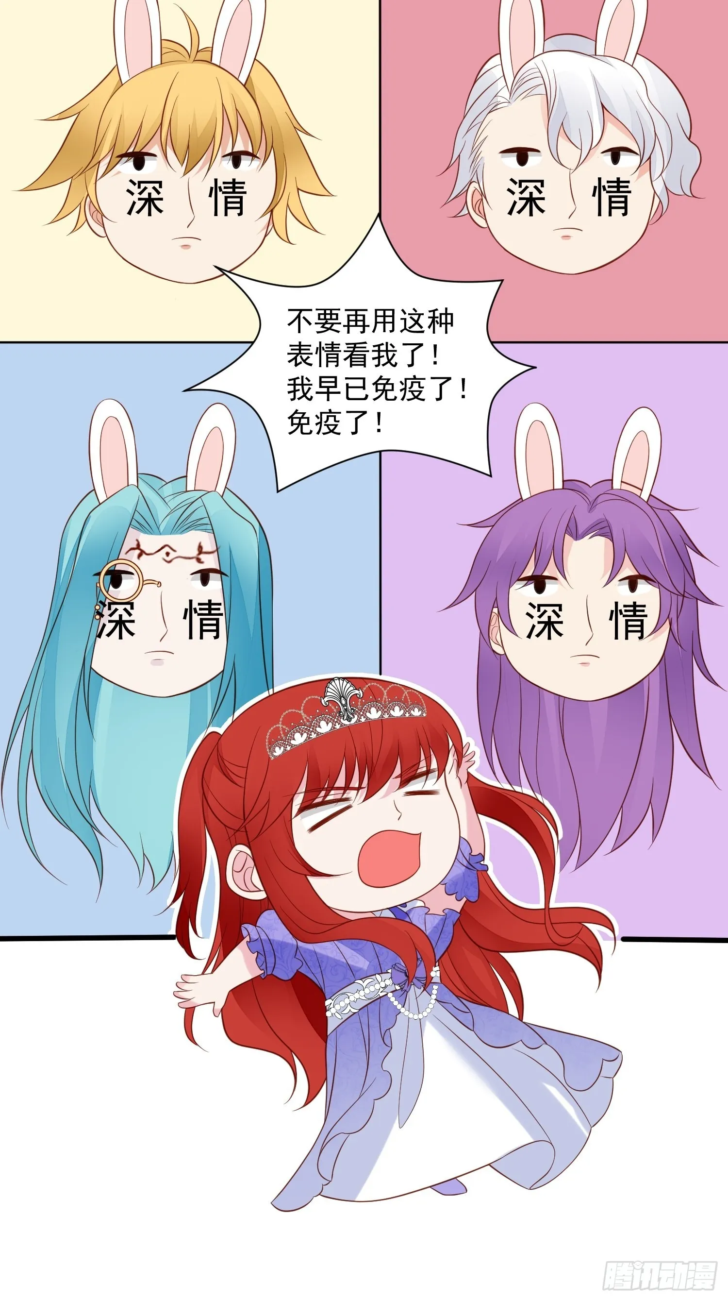 第72话 她来了 第26页