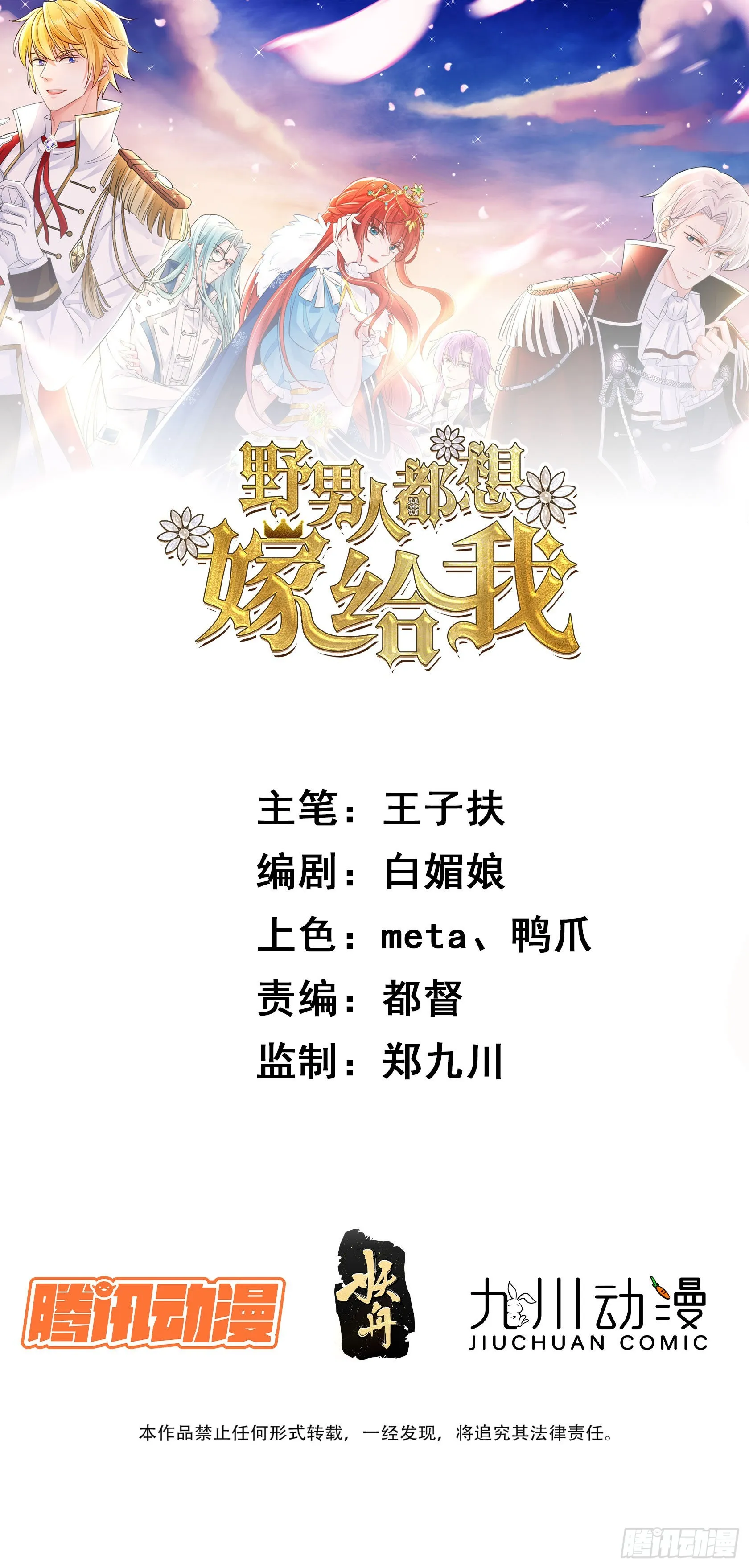 第71话 获胜 第1页