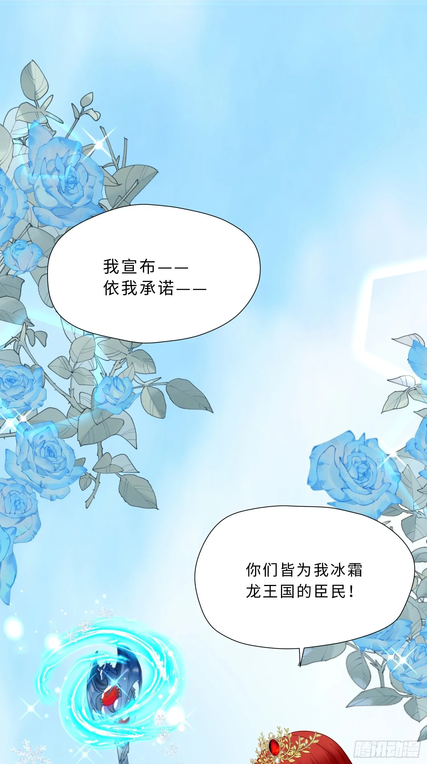第71话 获胜 第2页