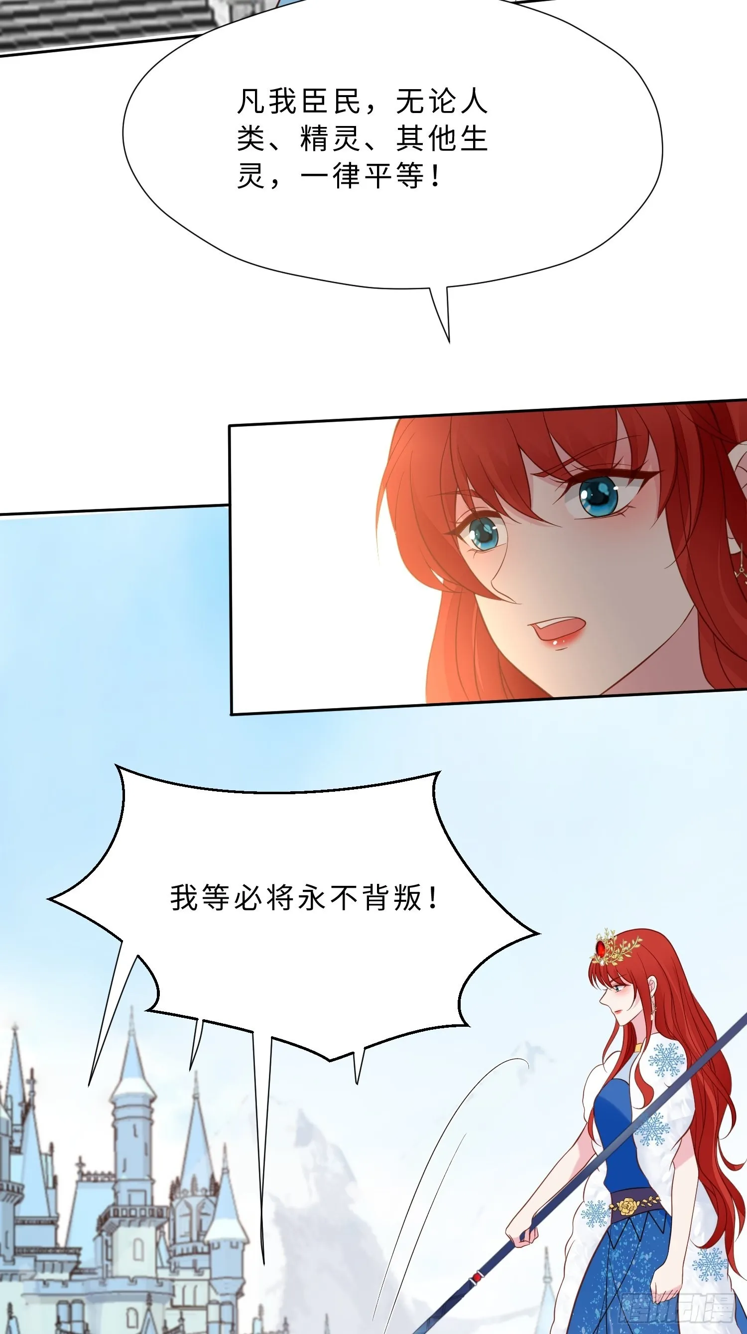 第71话 获胜 第4页