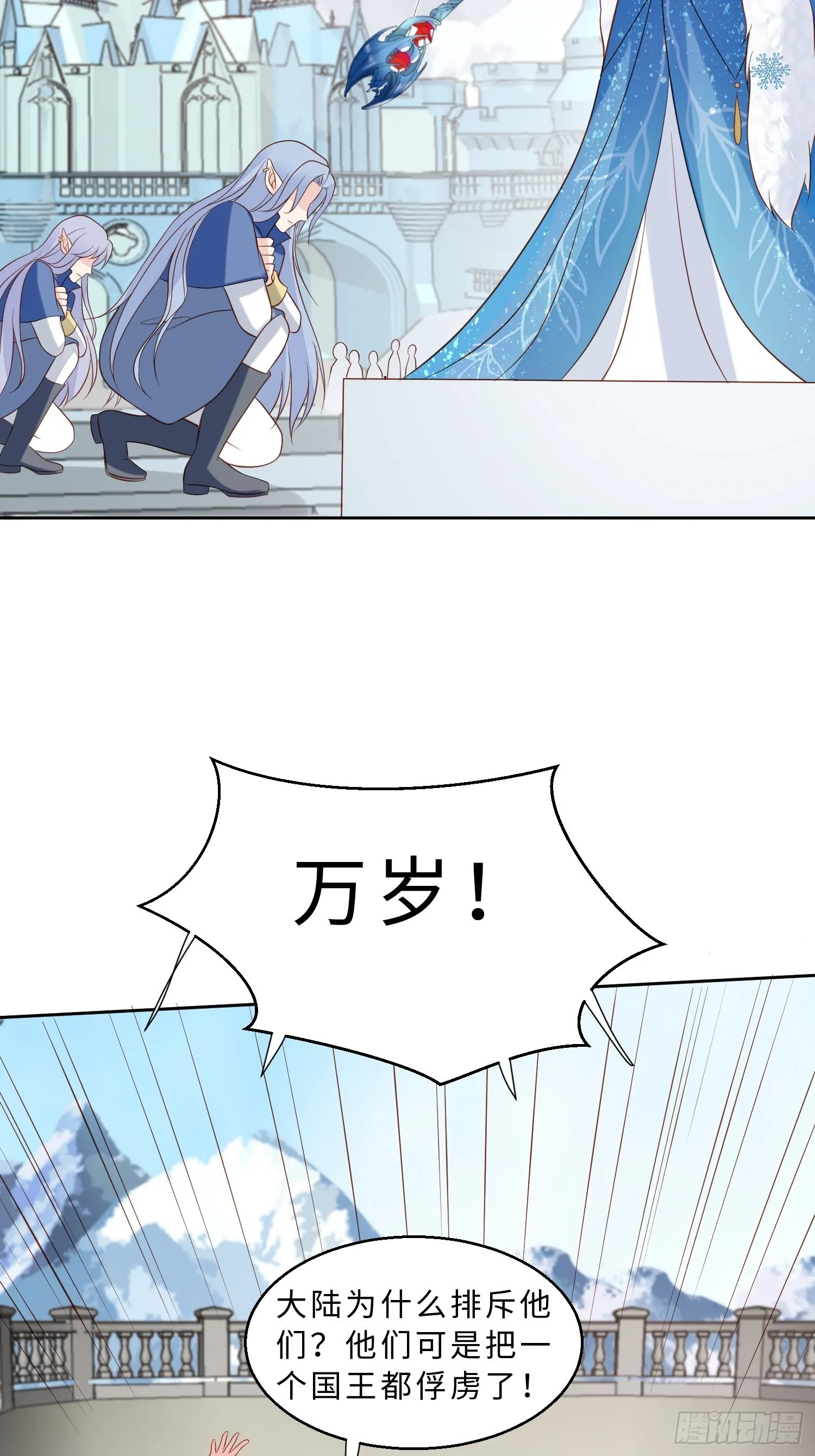 第71话 获胜 第5页