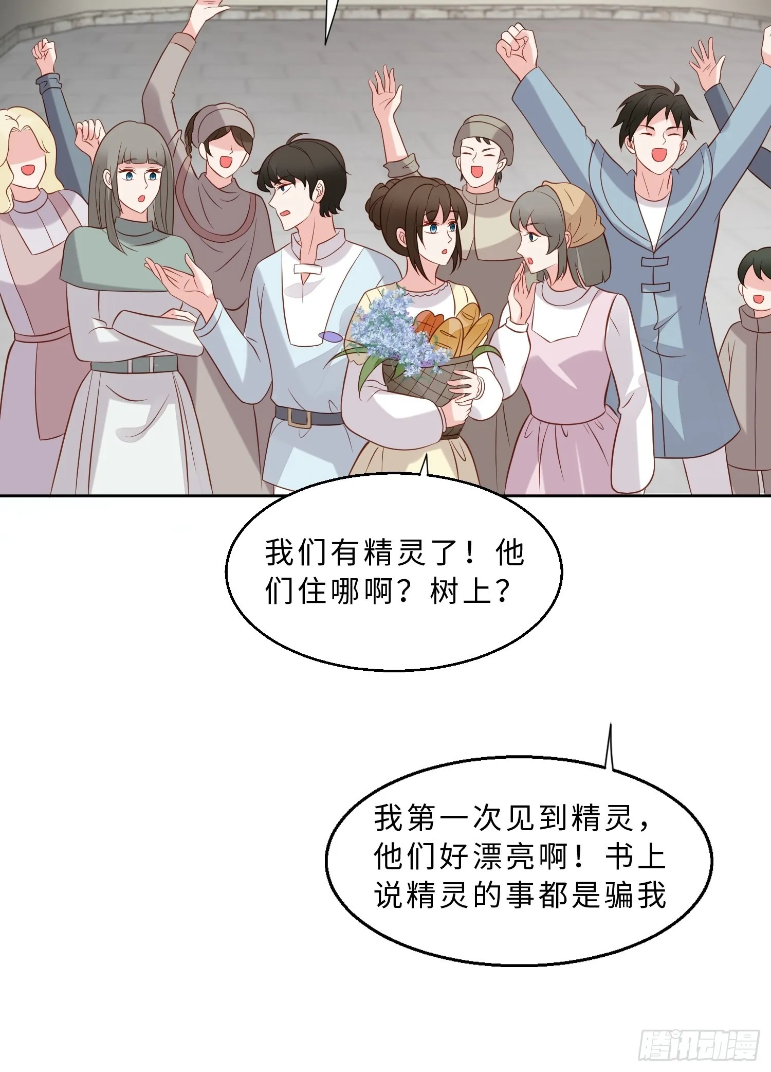 第71话 获胜 第6页