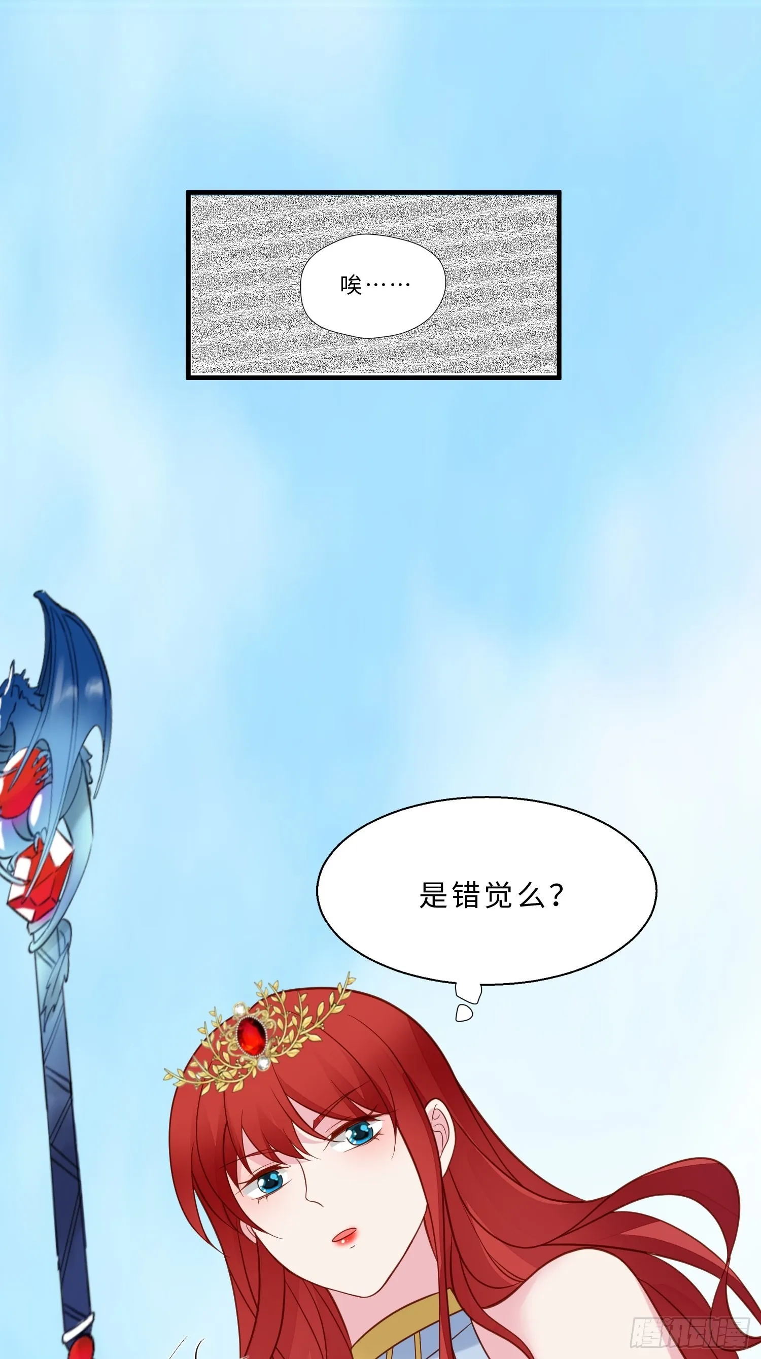 第71话 获胜 第7页