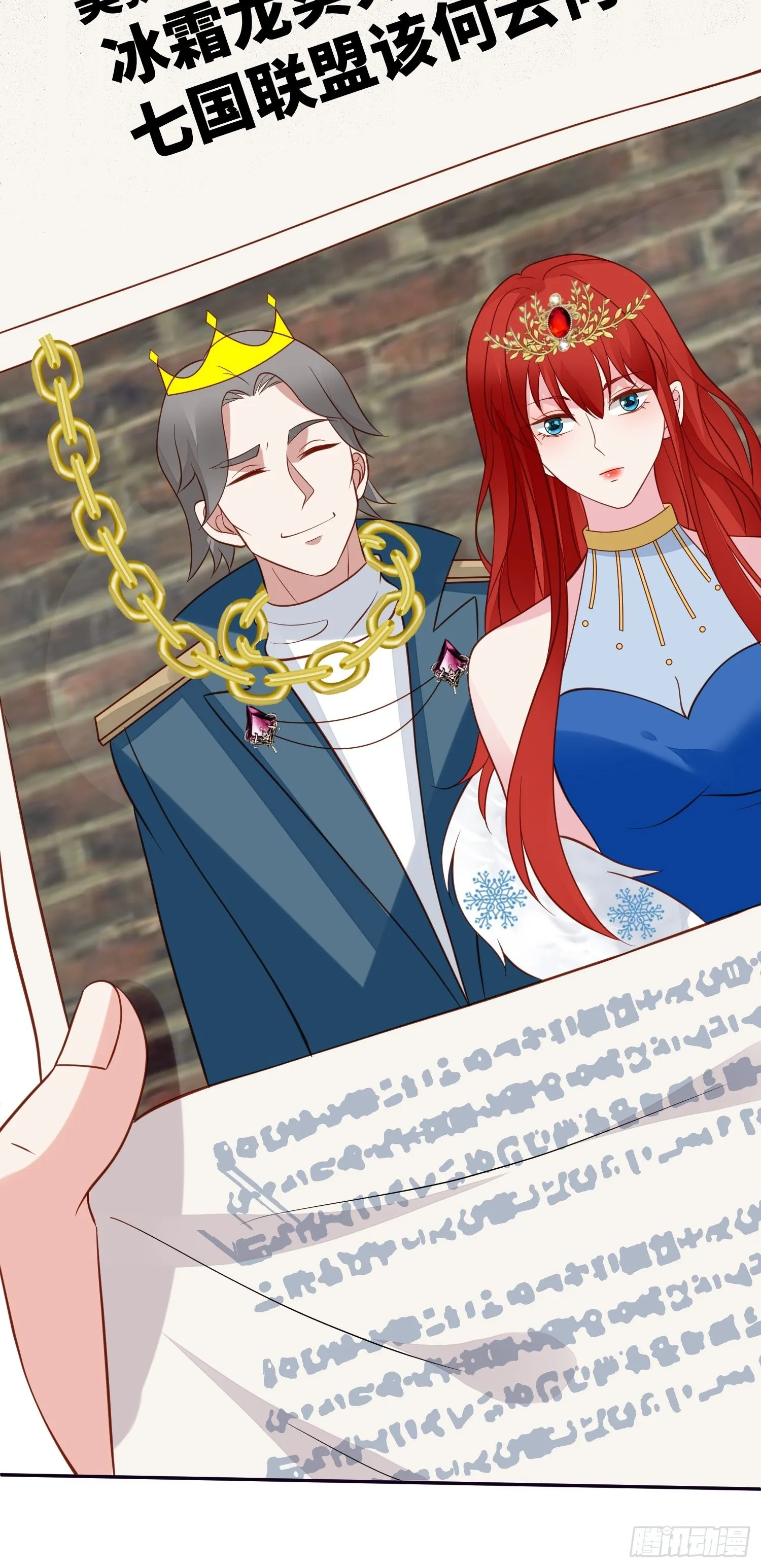 第71话 获胜 第11页