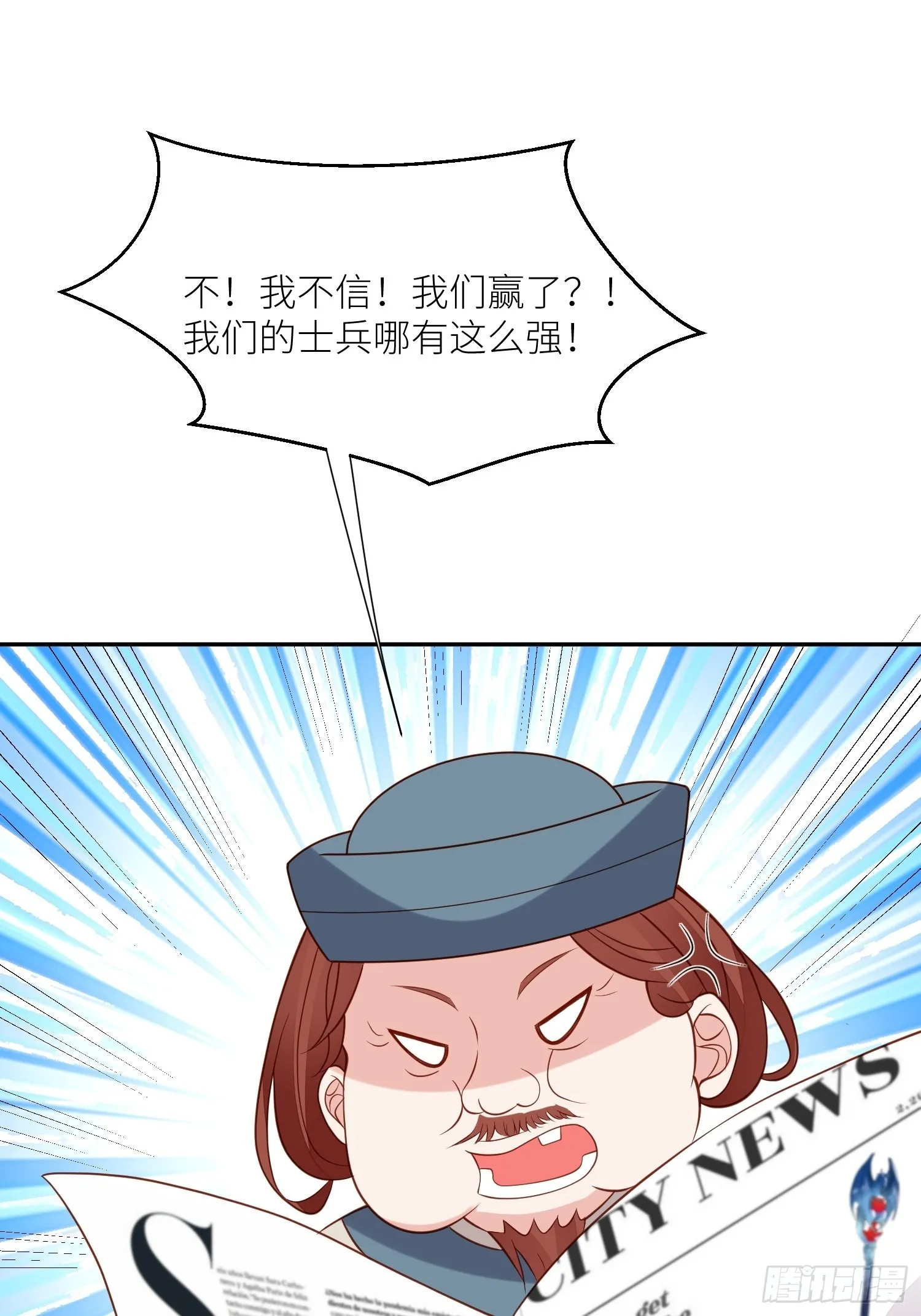 第71话 获胜 第12页