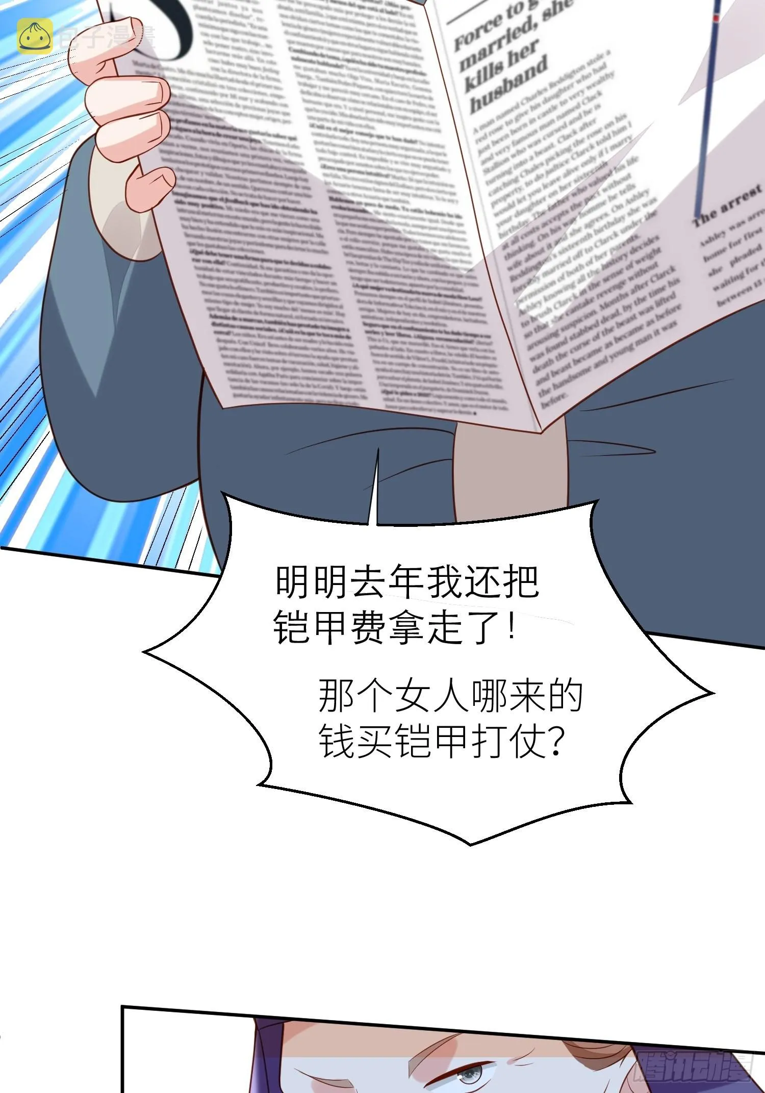 第71话 获胜 第13页