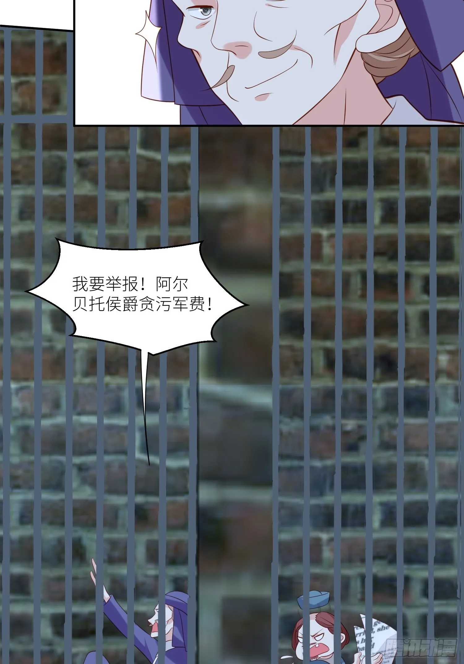 第71话 获胜 第14页
