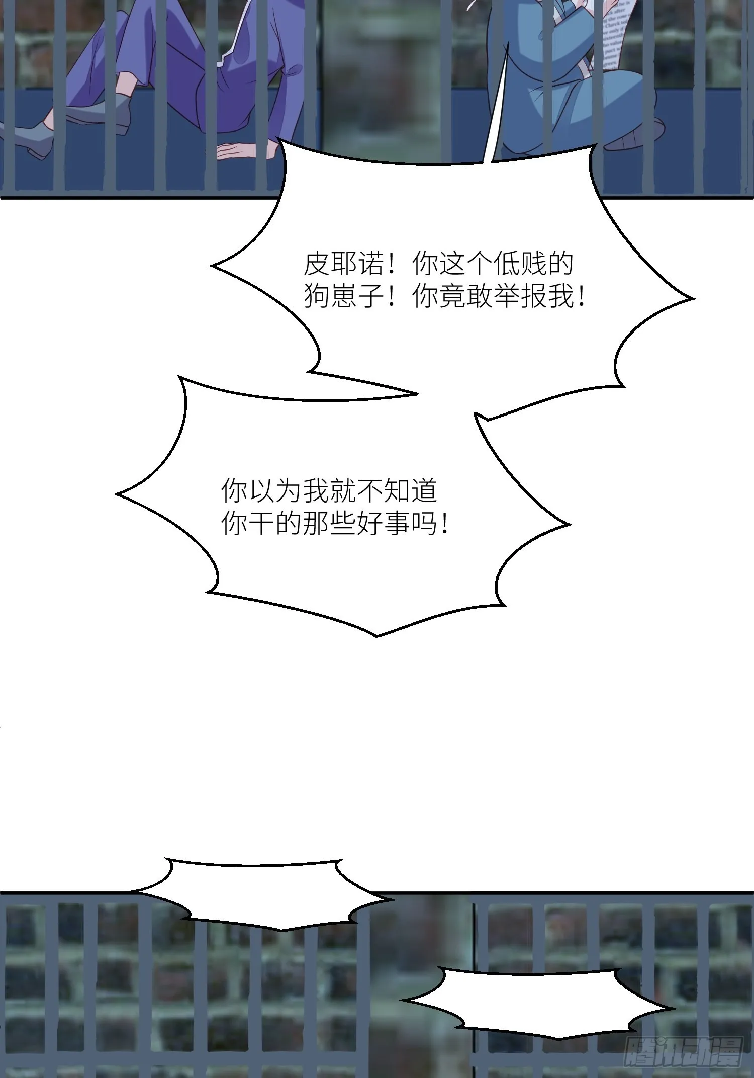 第71话 获胜 第15页