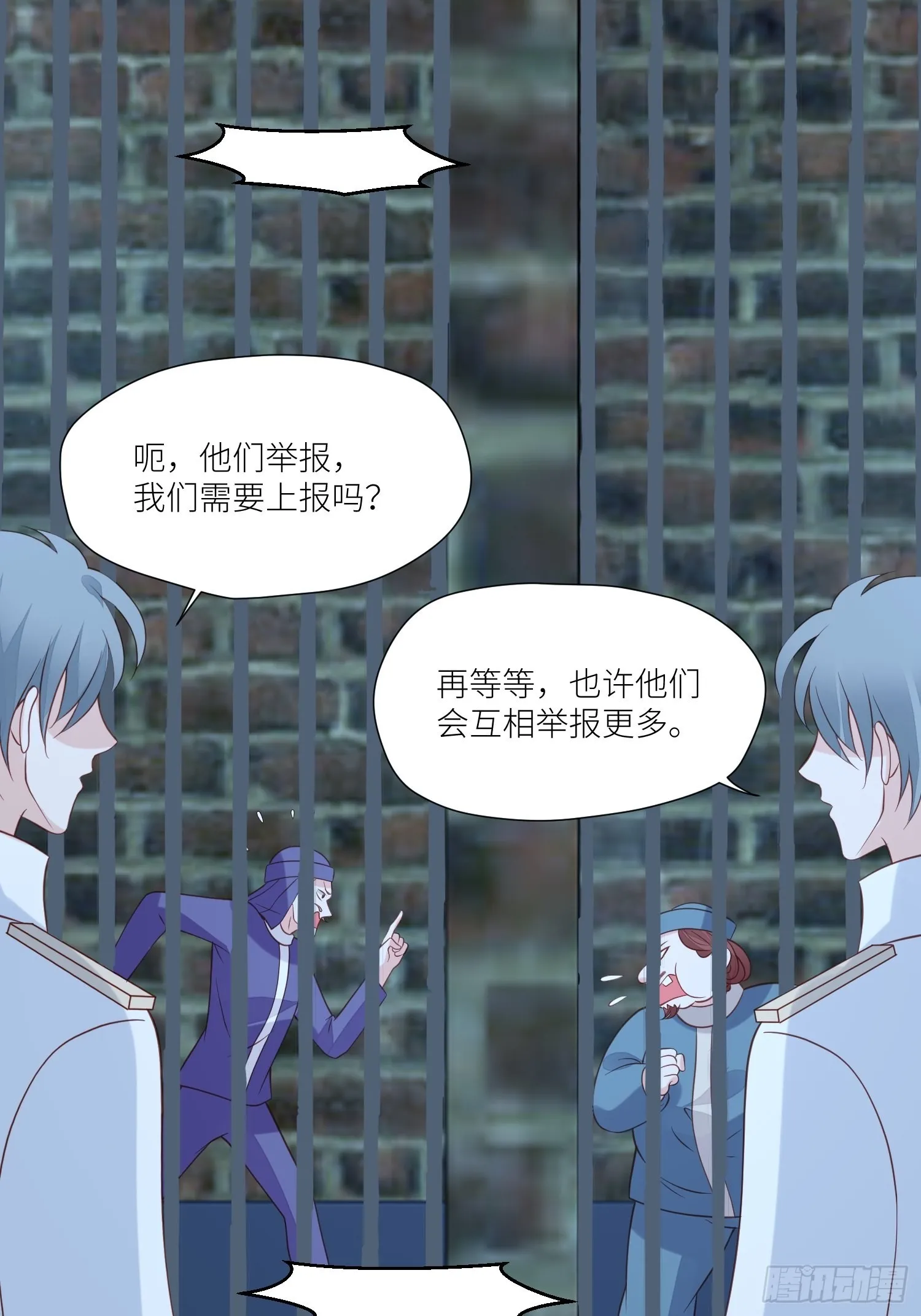 第71话 获胜 第16页