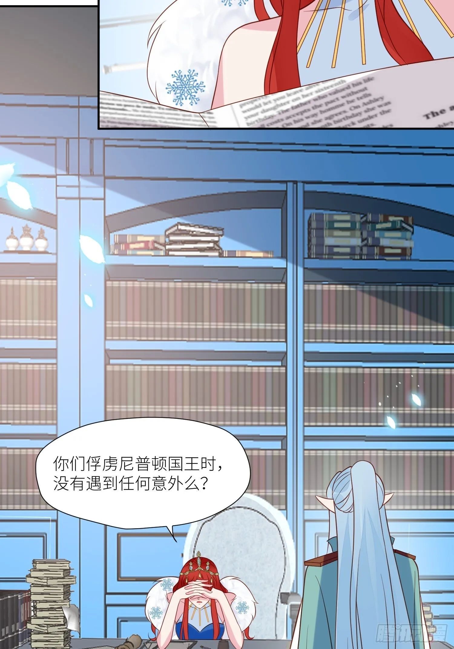 第71话 获胜 第18页