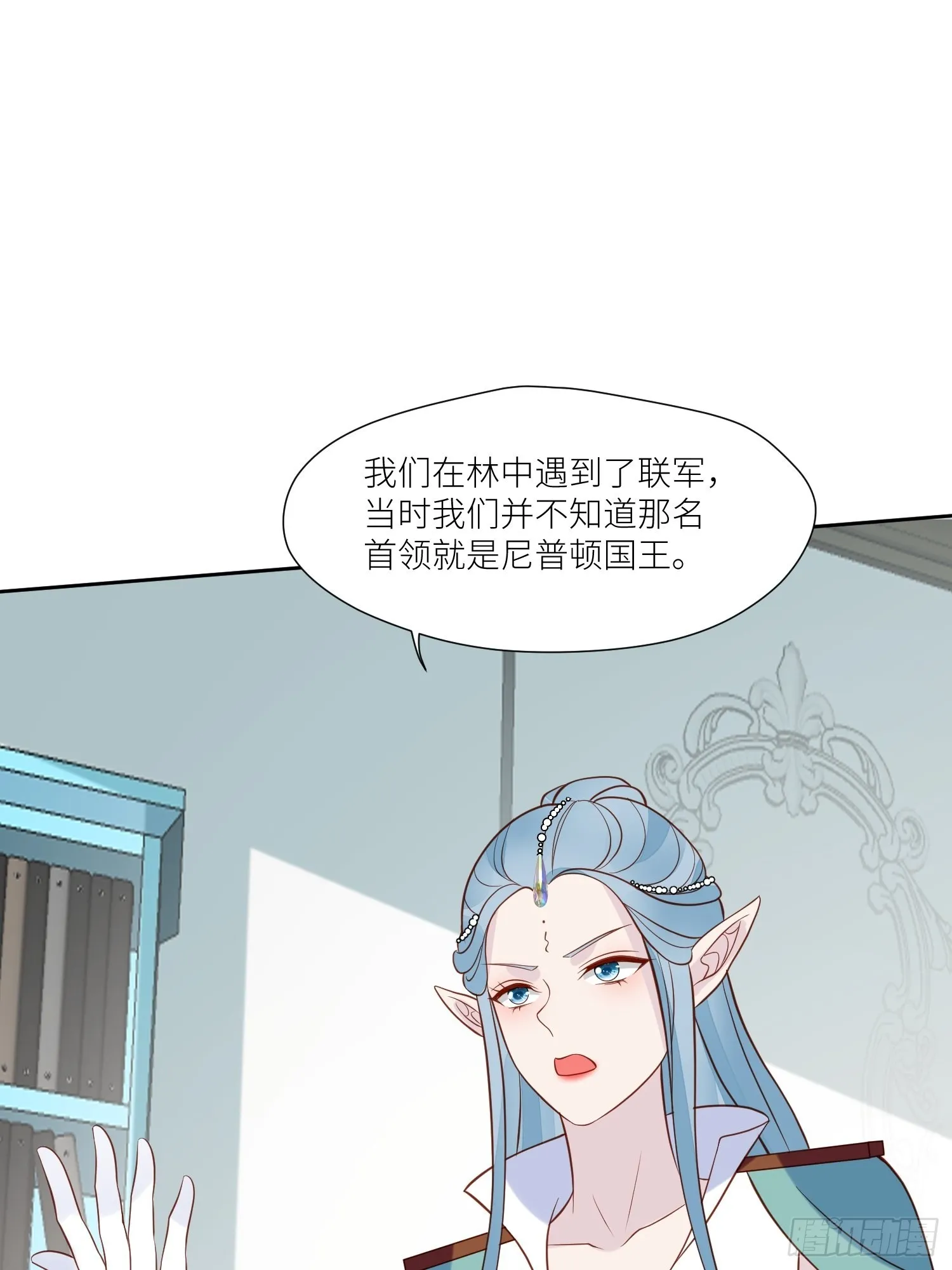 第71话 获胜 第20页