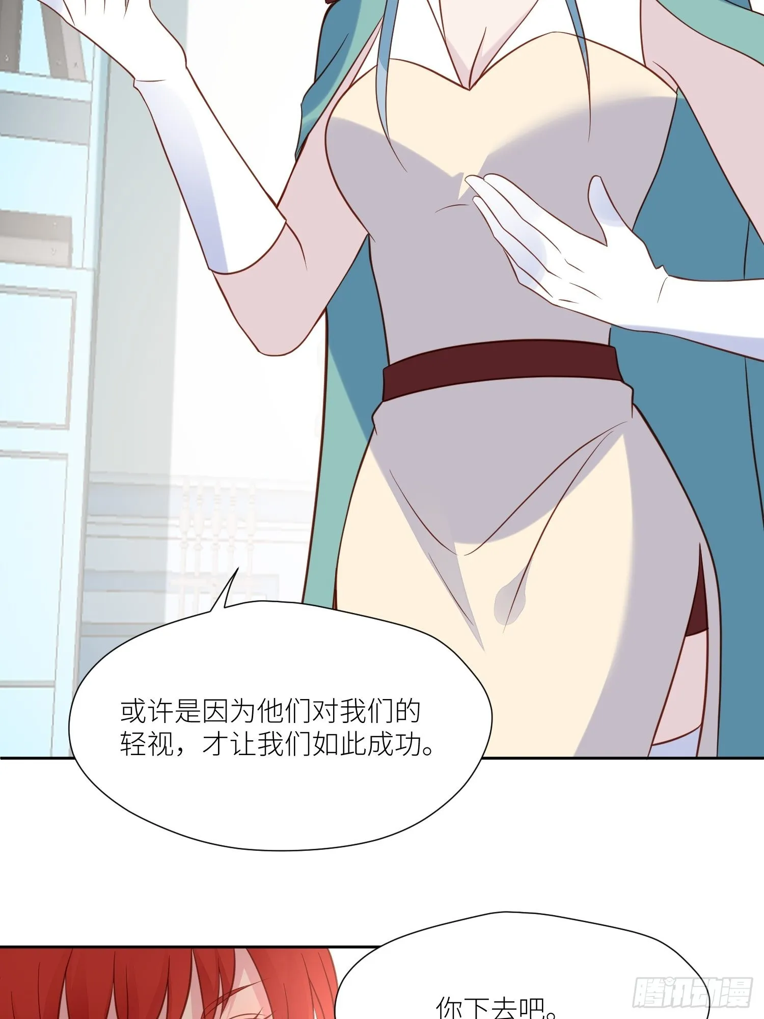 第71话 获胜 第21页