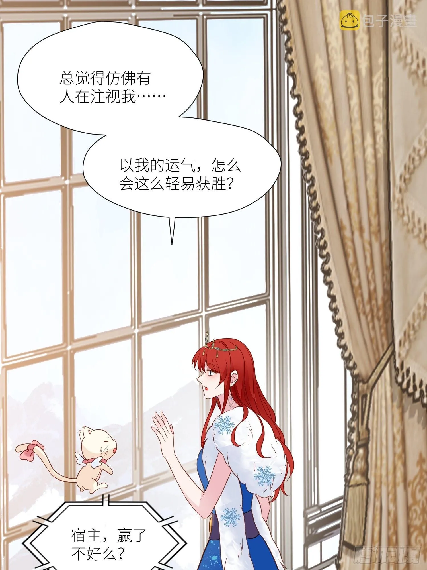 第71话 获胜 第23页