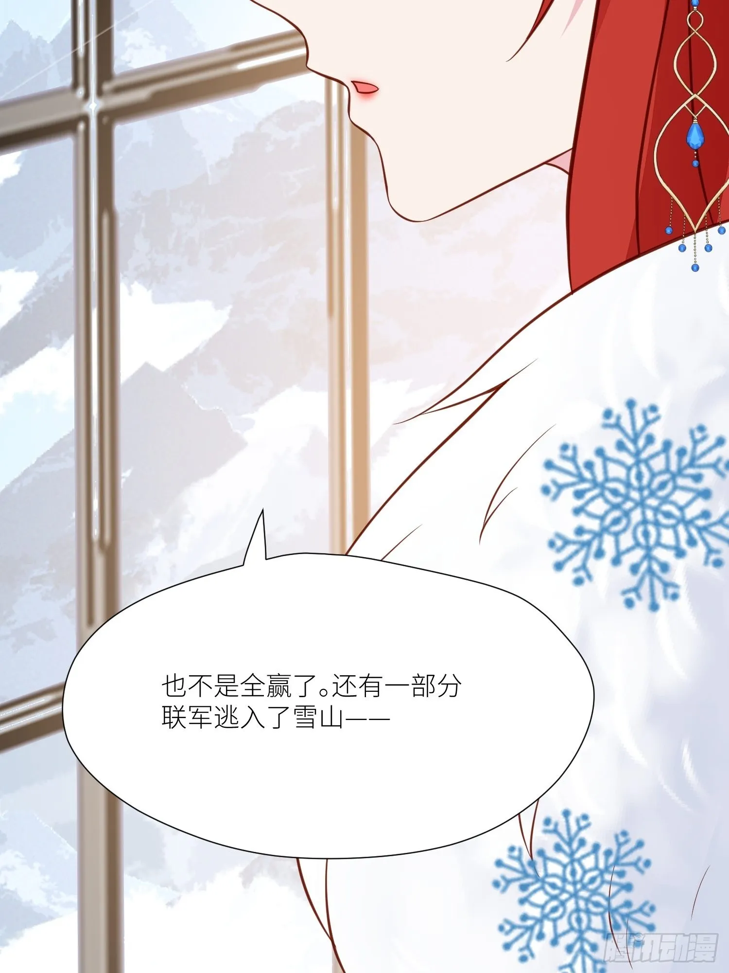 第71话 获胜 第25页