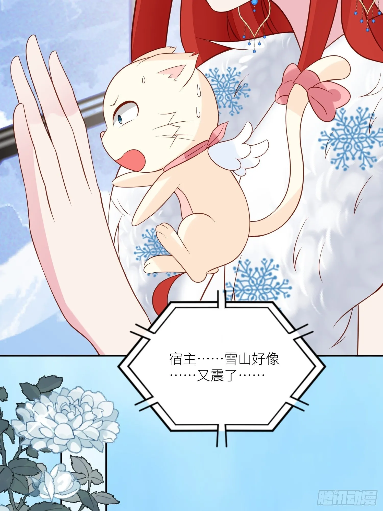 第71话 获胜 第28页
