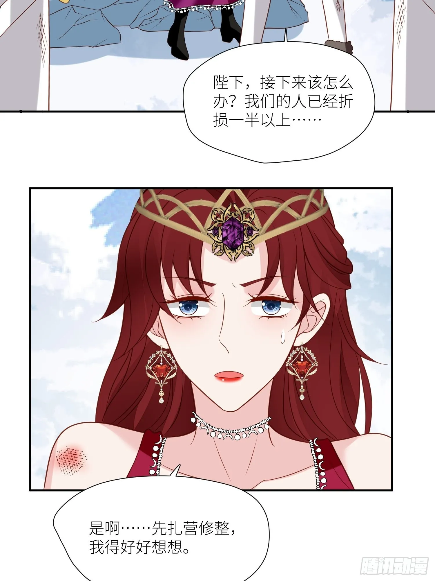 第71话 获胜 第32页