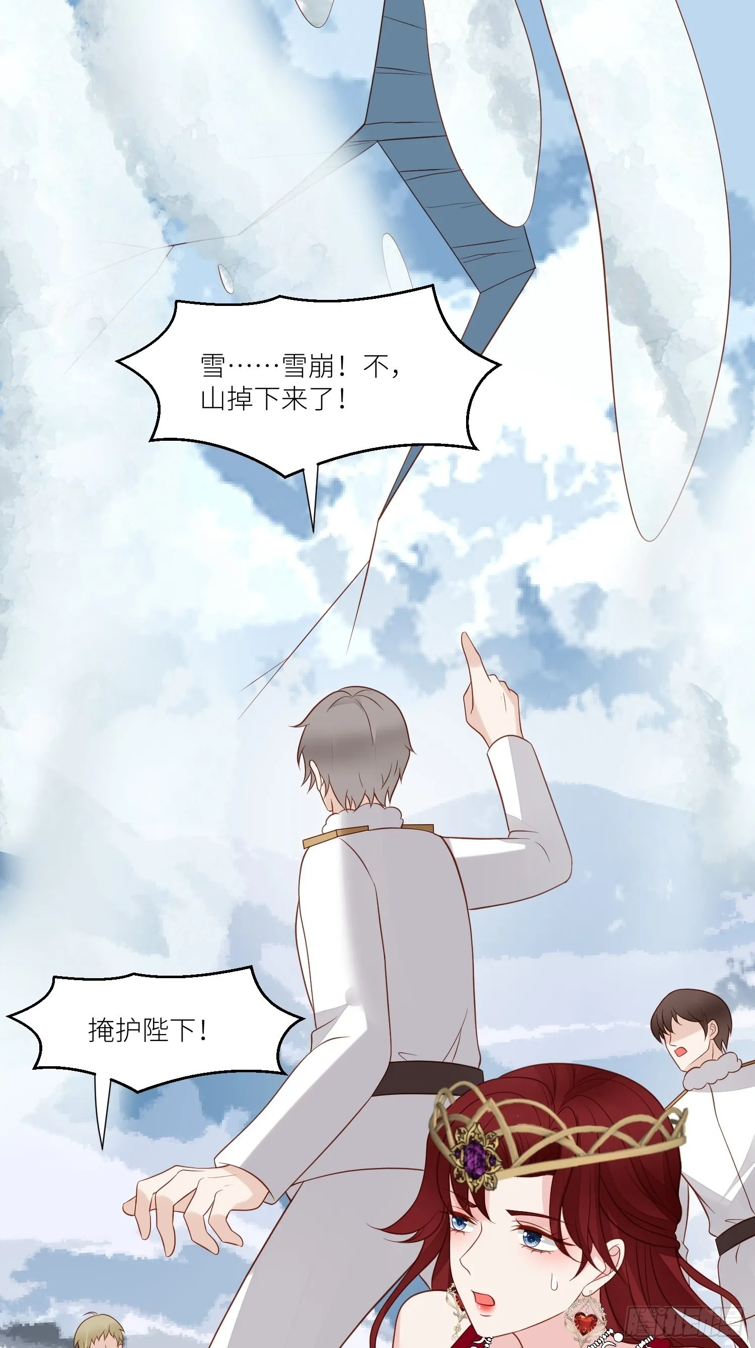 第71话 获胜 第43页