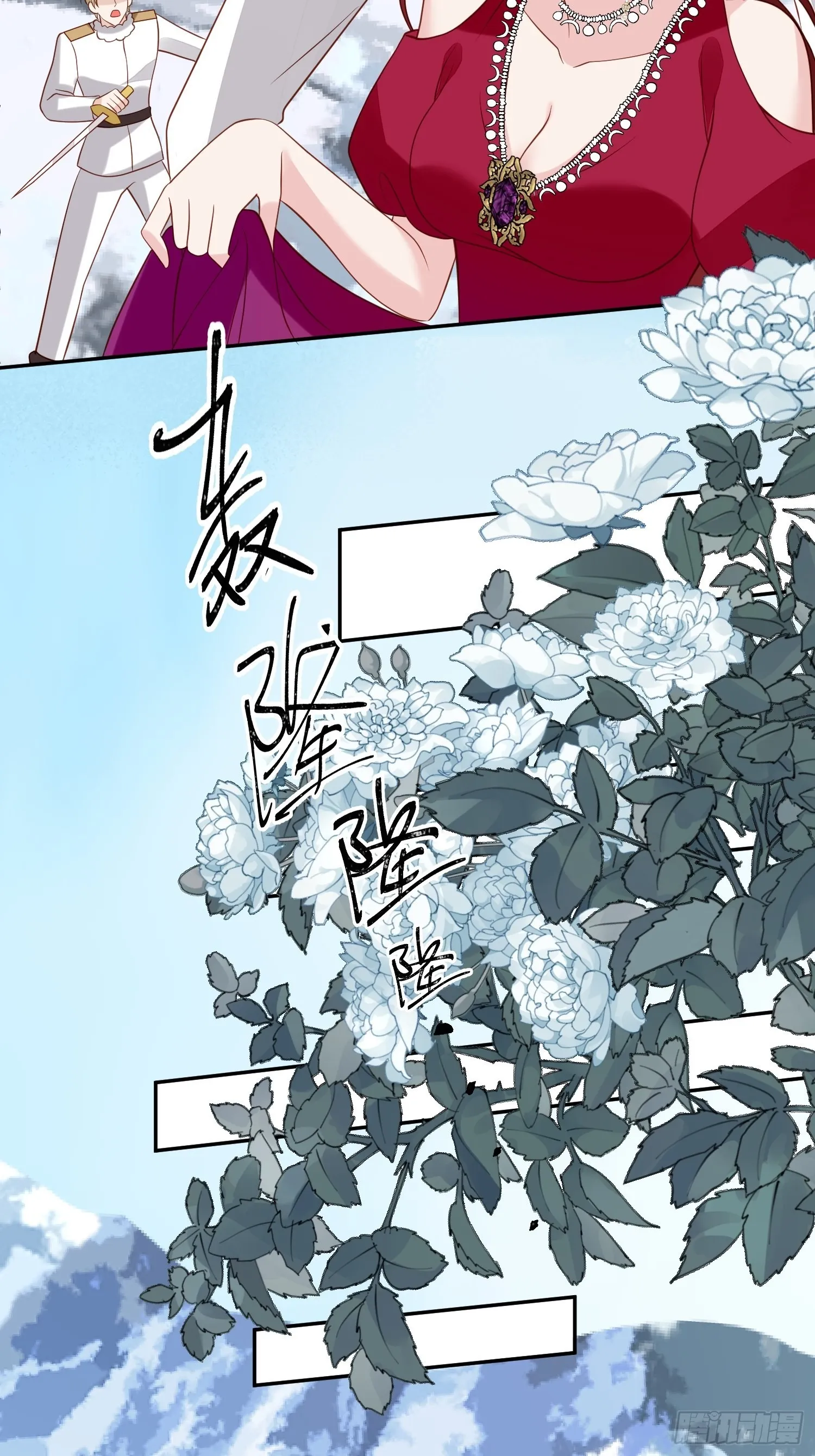 第71话 获胜 第44页
