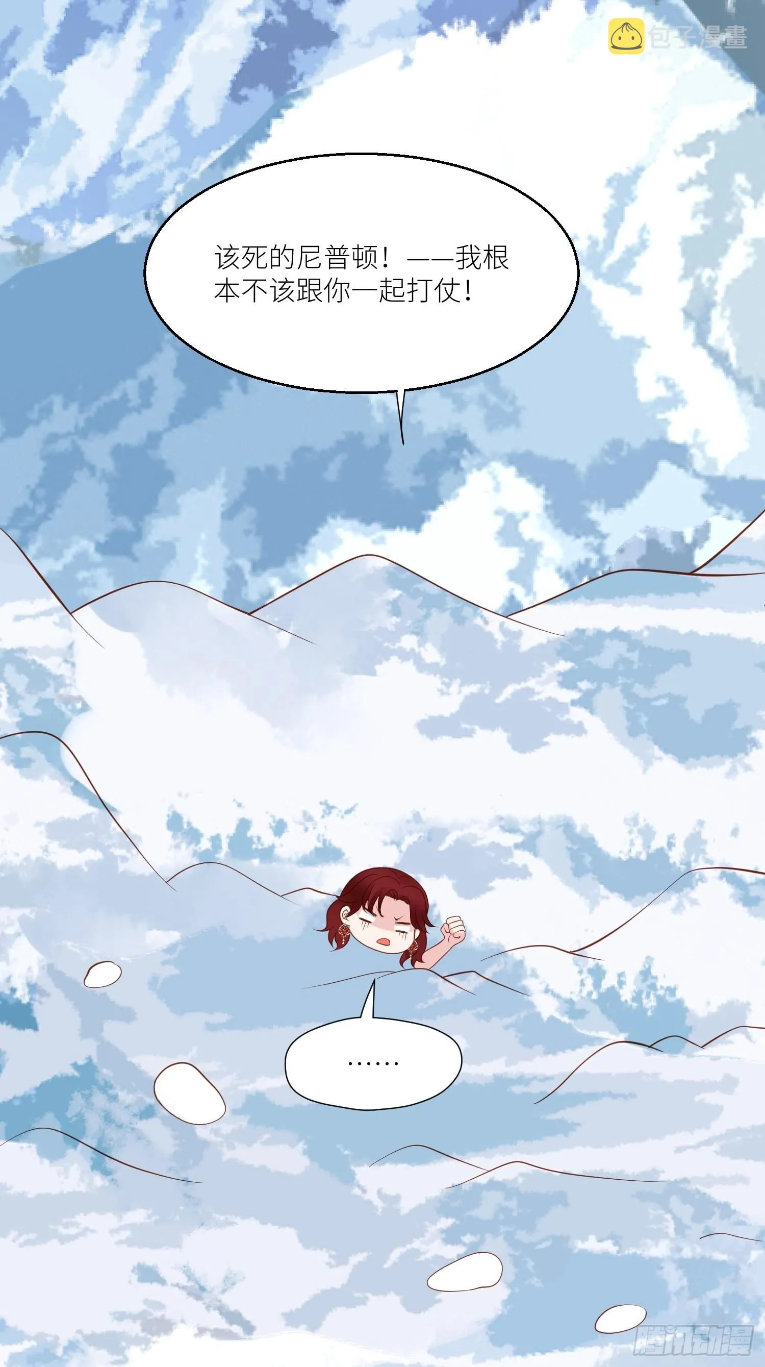 第71话 获胜 第45页